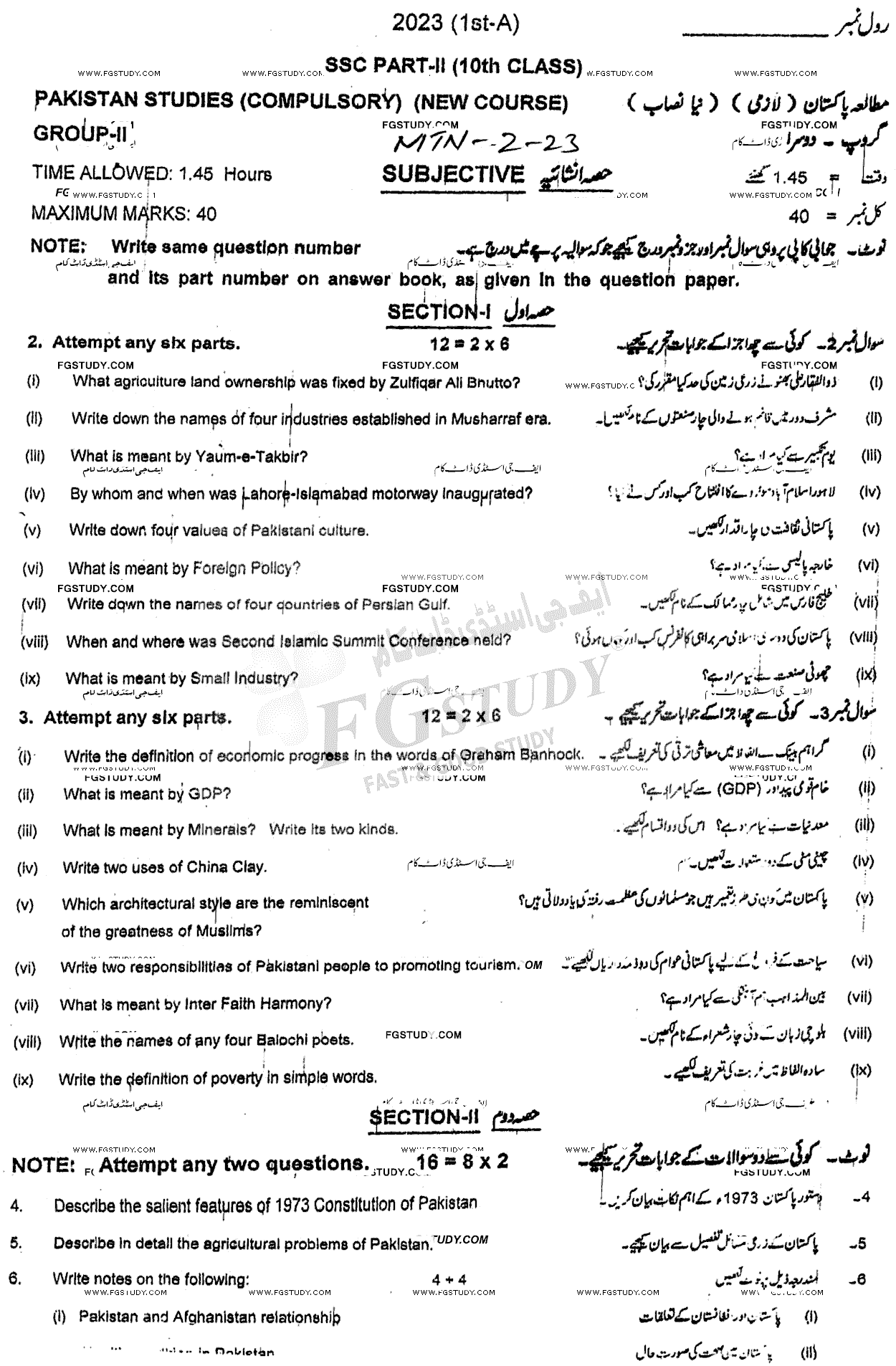 10th Class Pakistan Studies Past Paper 2023 Multan Board Group 2 Subjective