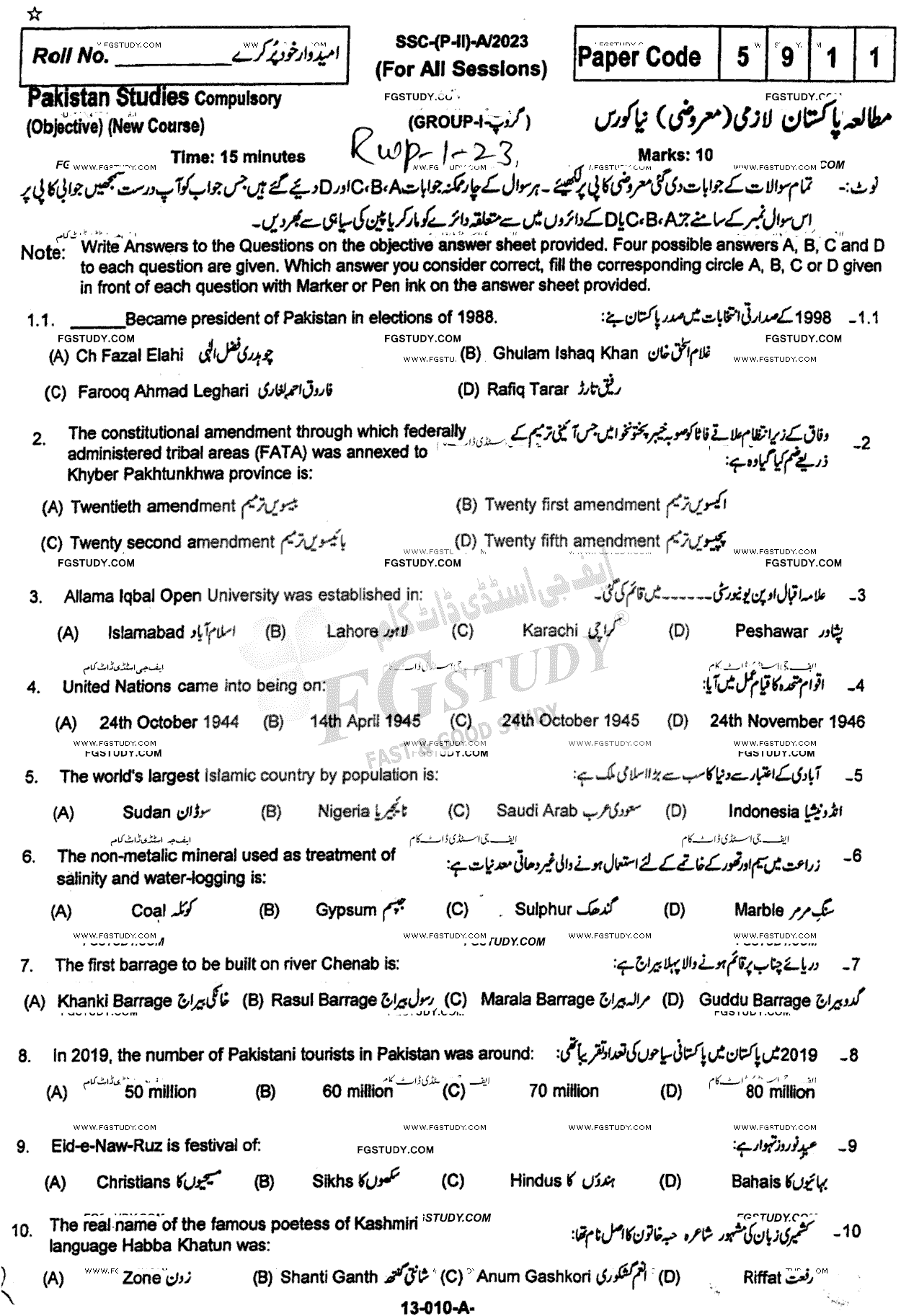 10th Class Pakistan Studies Past Paper 2023 Rawalpindi Board Group 1 Objective