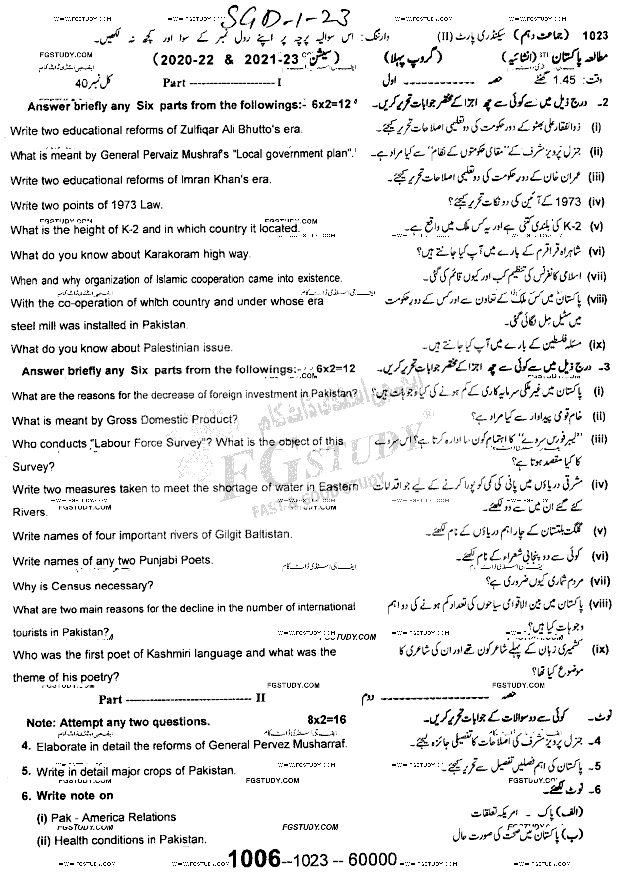 10th Class Pakistan Studies Past Paper 2023 Sargodha Board Group 1 Subjective