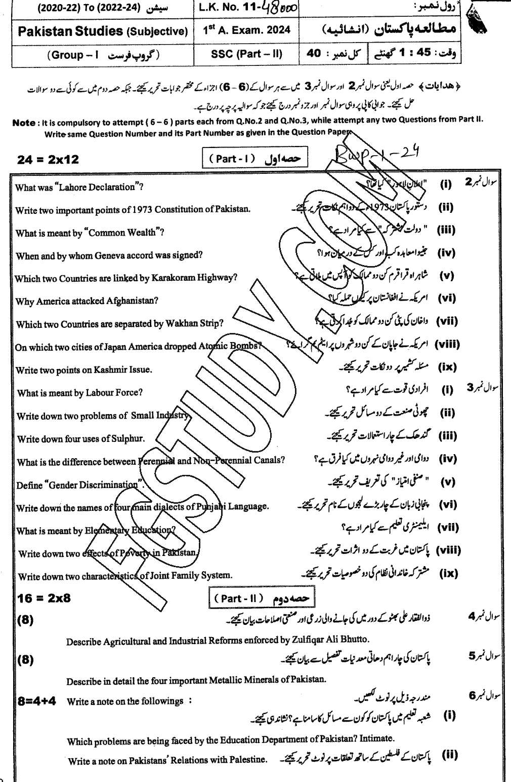 10th Class Pakistan Studies Past Paper 2024 Bahawalpur Board Group 1 Subjective