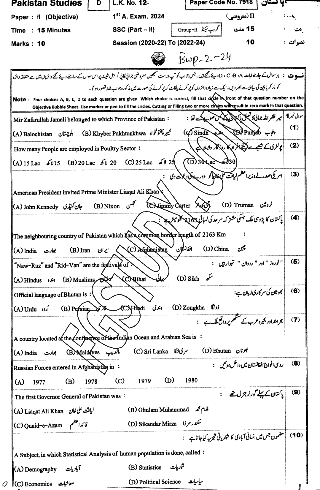 10th Class Pakistan Studies Past Paper 2024 Bahawalpur Board Group 2 Objective