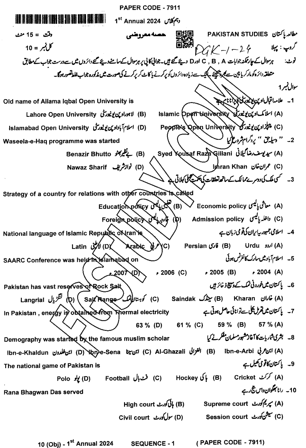 10th Class Pakistan Studies Past Paper 2024 Dg Khan Board Group 1 Objective