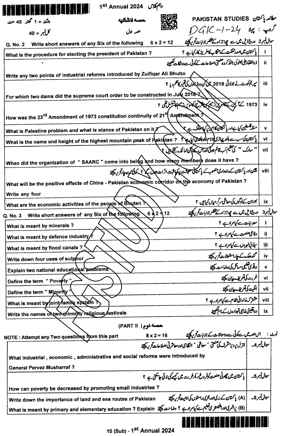 10th Class Pakistan Studies Past Paper 2024 Dg Khan Board Group 1 Subjective