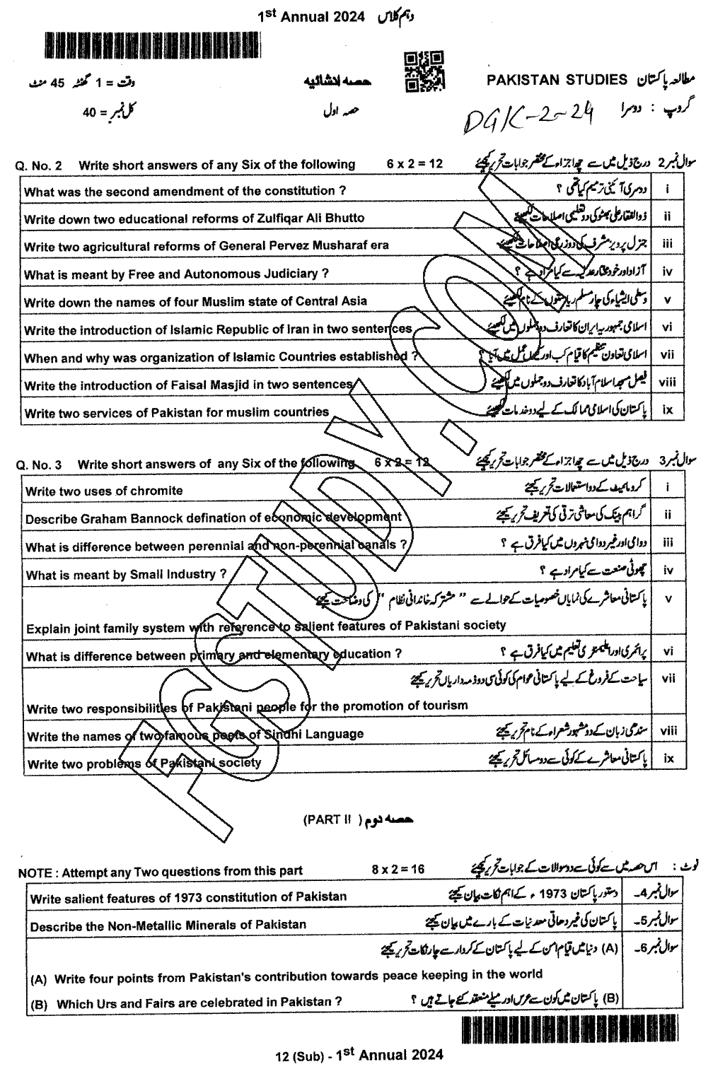 10th Class Pakistan Studies Past Paper 2024 Dg Khan Board Group 2 Subjective