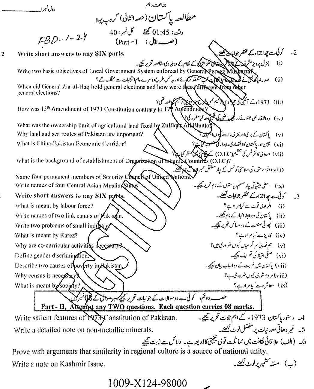 10th Class Pakistan Studies Past Paper 2024 Faisalabad Board Group 1 Subjective