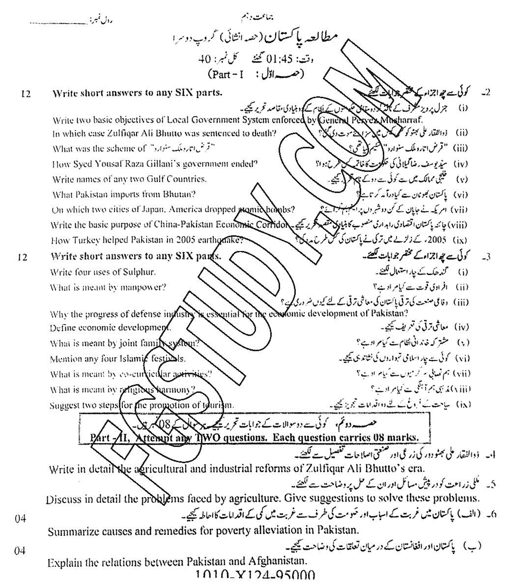 10th Class Pakistan Studies Past Paper 2024 Faisalabad Board Group 2 Subjective