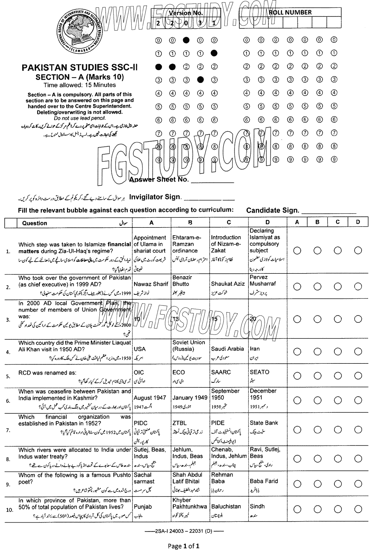 10th Class Pakistan Studies Past Paper 2024 Federal Board Islamabad Group 2 Objective