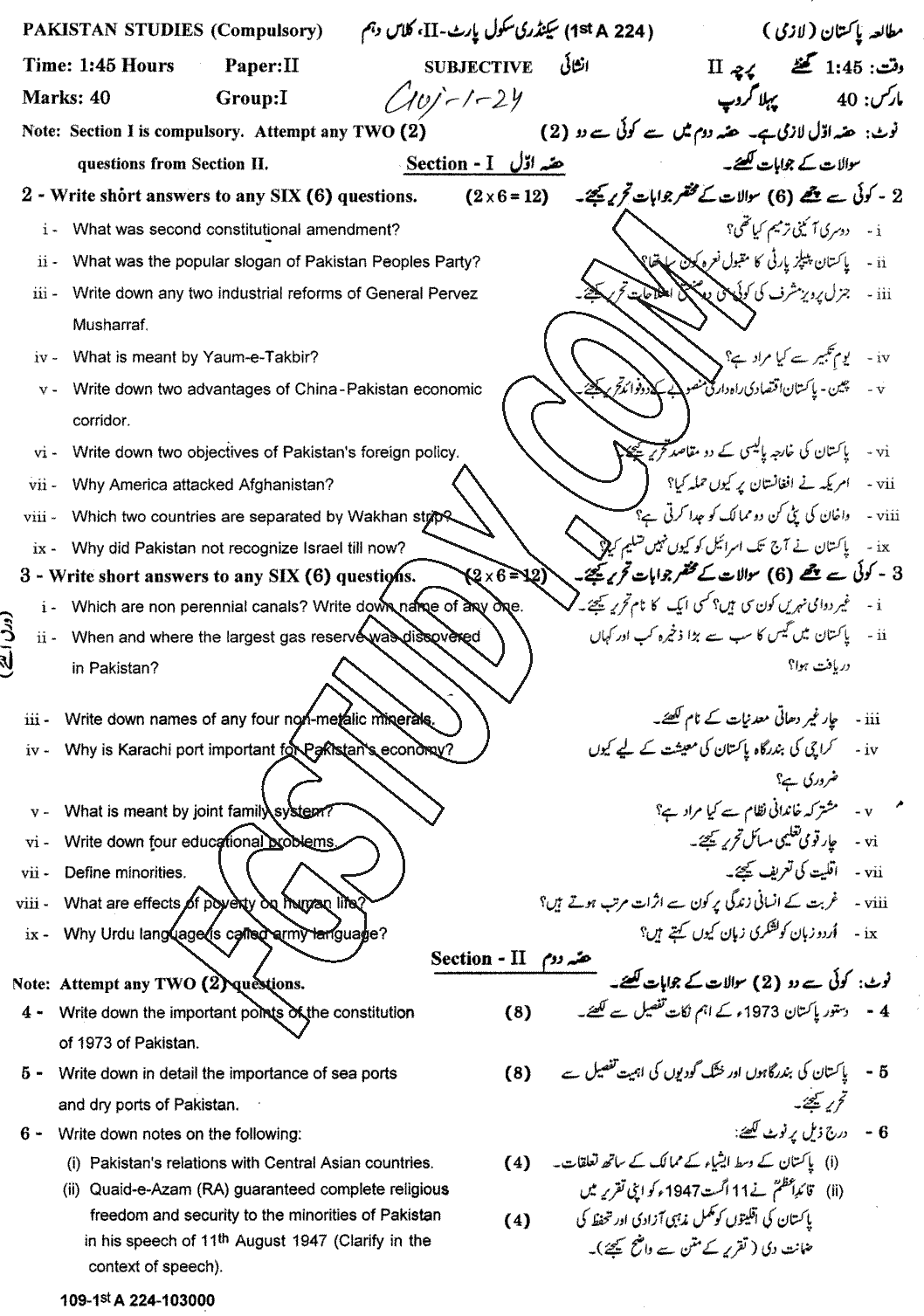 10th Class Pakistan Studies Past Paper 2024 Gujranwala Board Group 1 Subjective