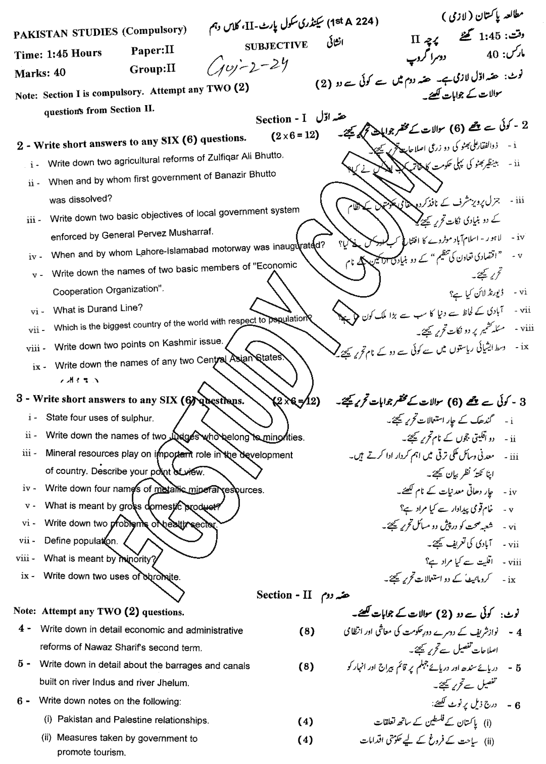 10th Class Pakistan Studies Past Paper 2024 Gujranwala Board Group 2 Subjective