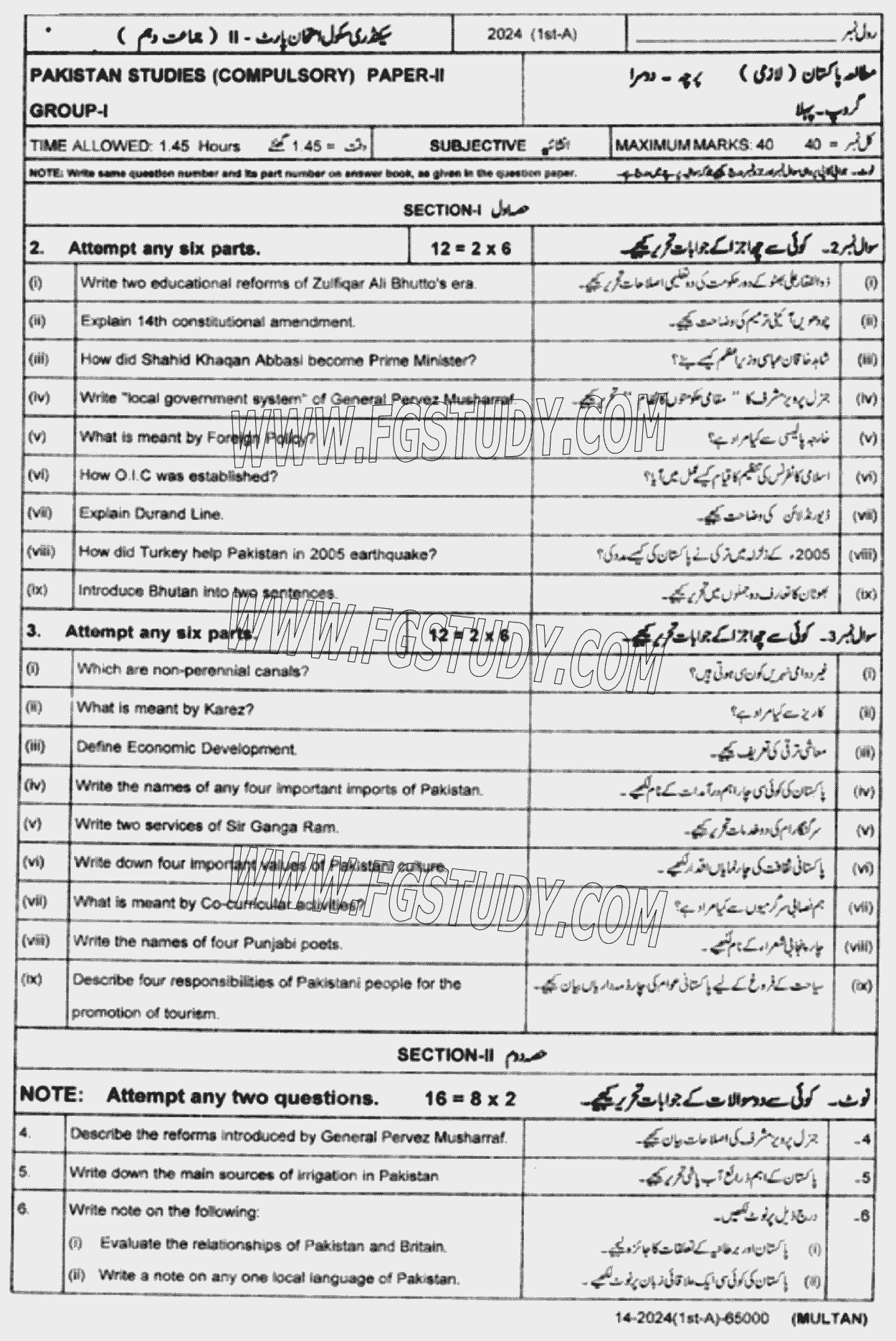 10th Class Pakistan Studies Past Paper 2024 Multan Board Group 1 Subjective