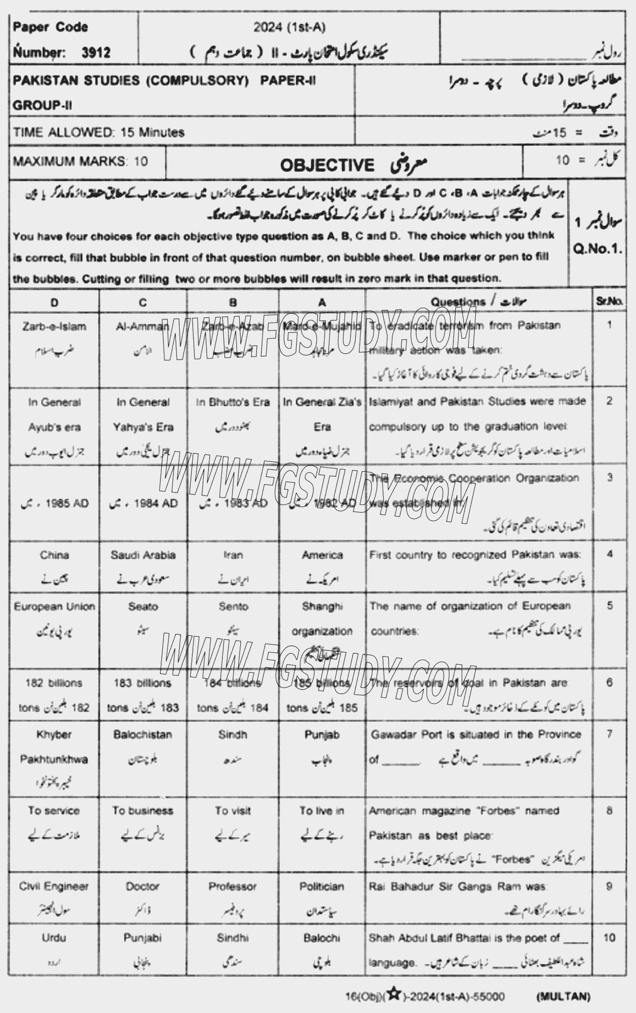 10th Class Pakistan Studies Past Paper 2024 Multan Board Group 2 Objective