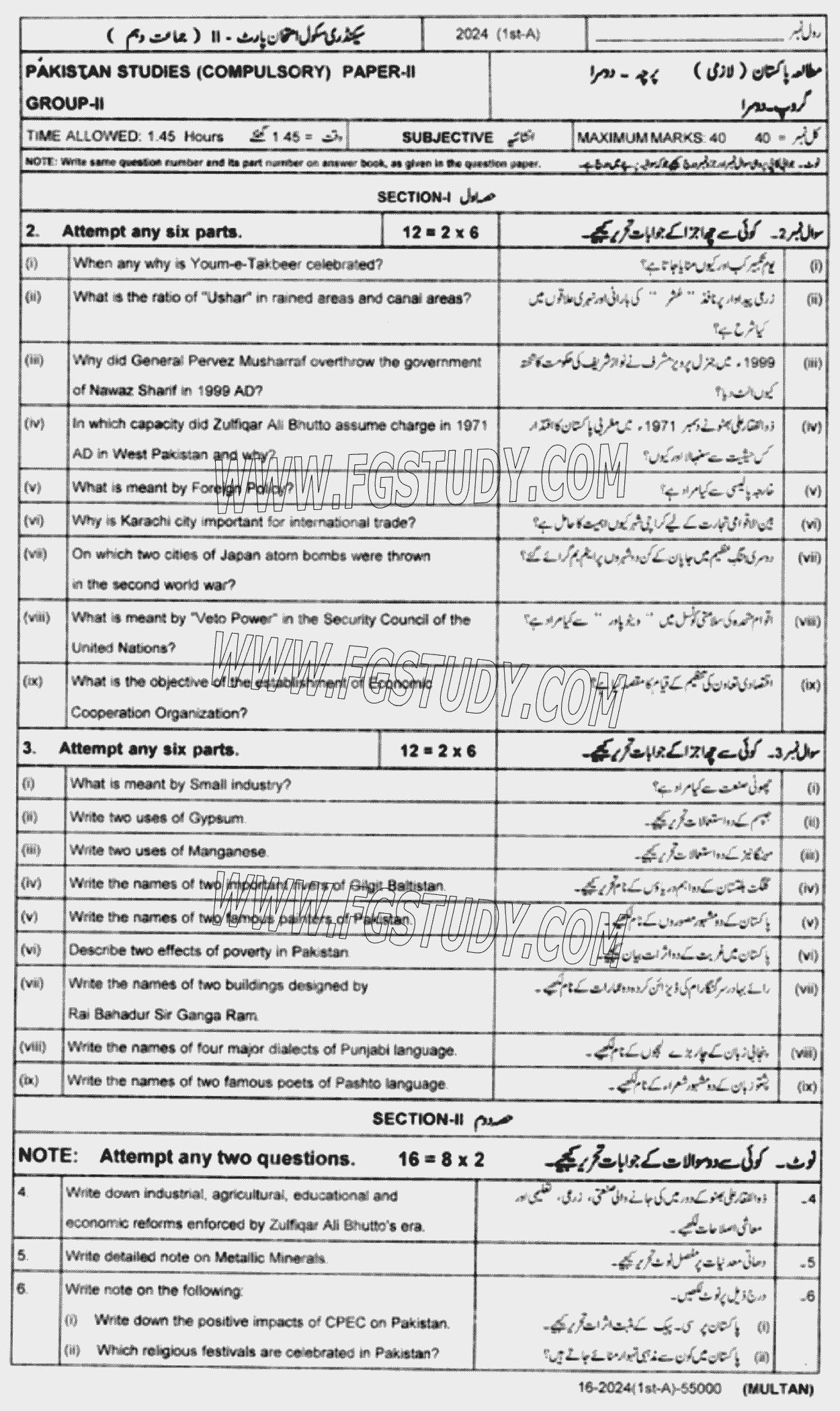 10th Class Pakistan Studies Past Paper 2024 Multan Board Group 2 Subjective