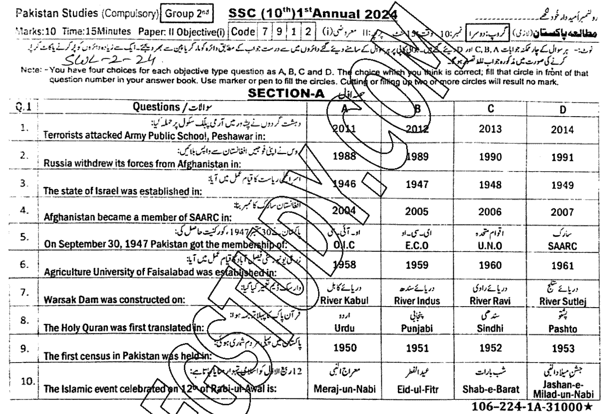10th Class Pakistan Studies Past Paper 2024 Sahiwal Board Group 2 Objective