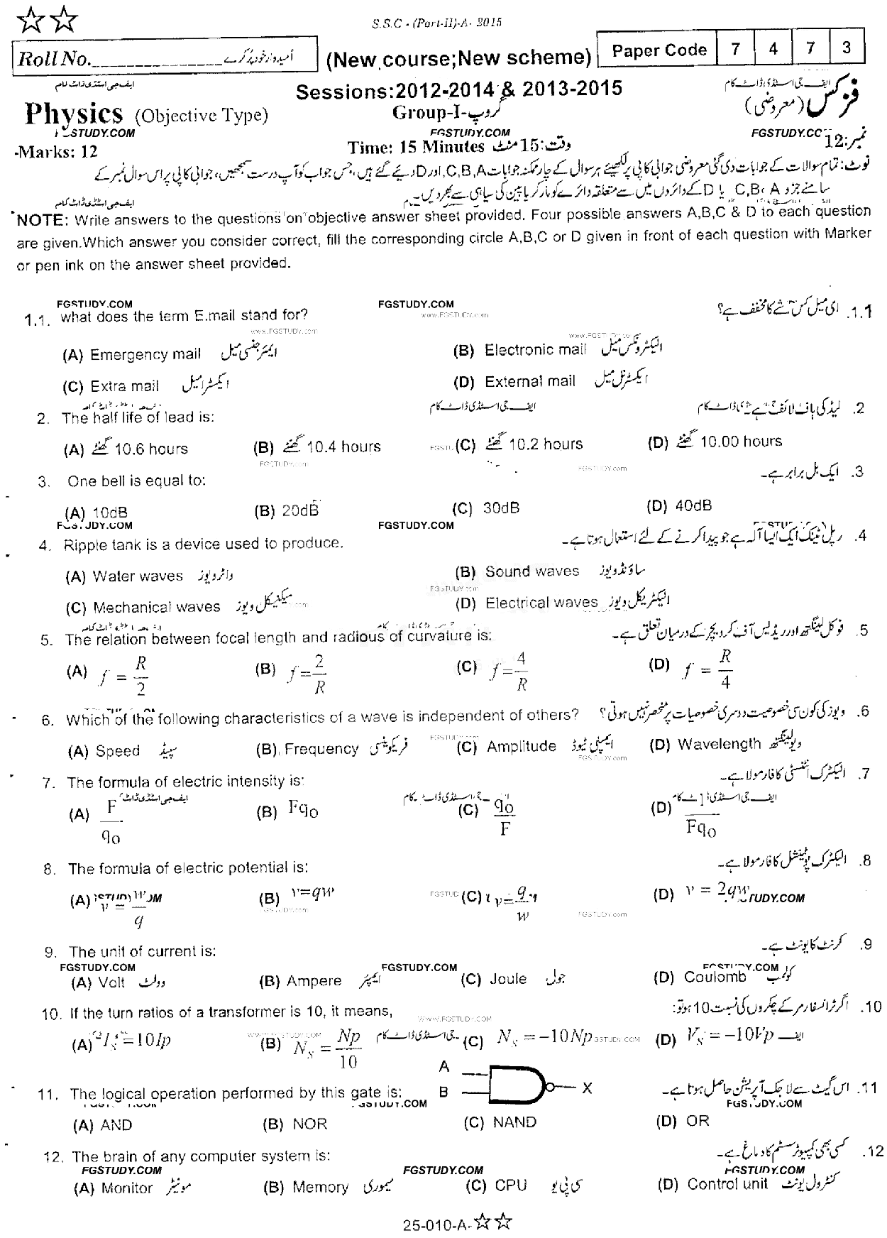 10th Class Physics Past Paper 2015 Rawalpindi Board Group 1 Objective