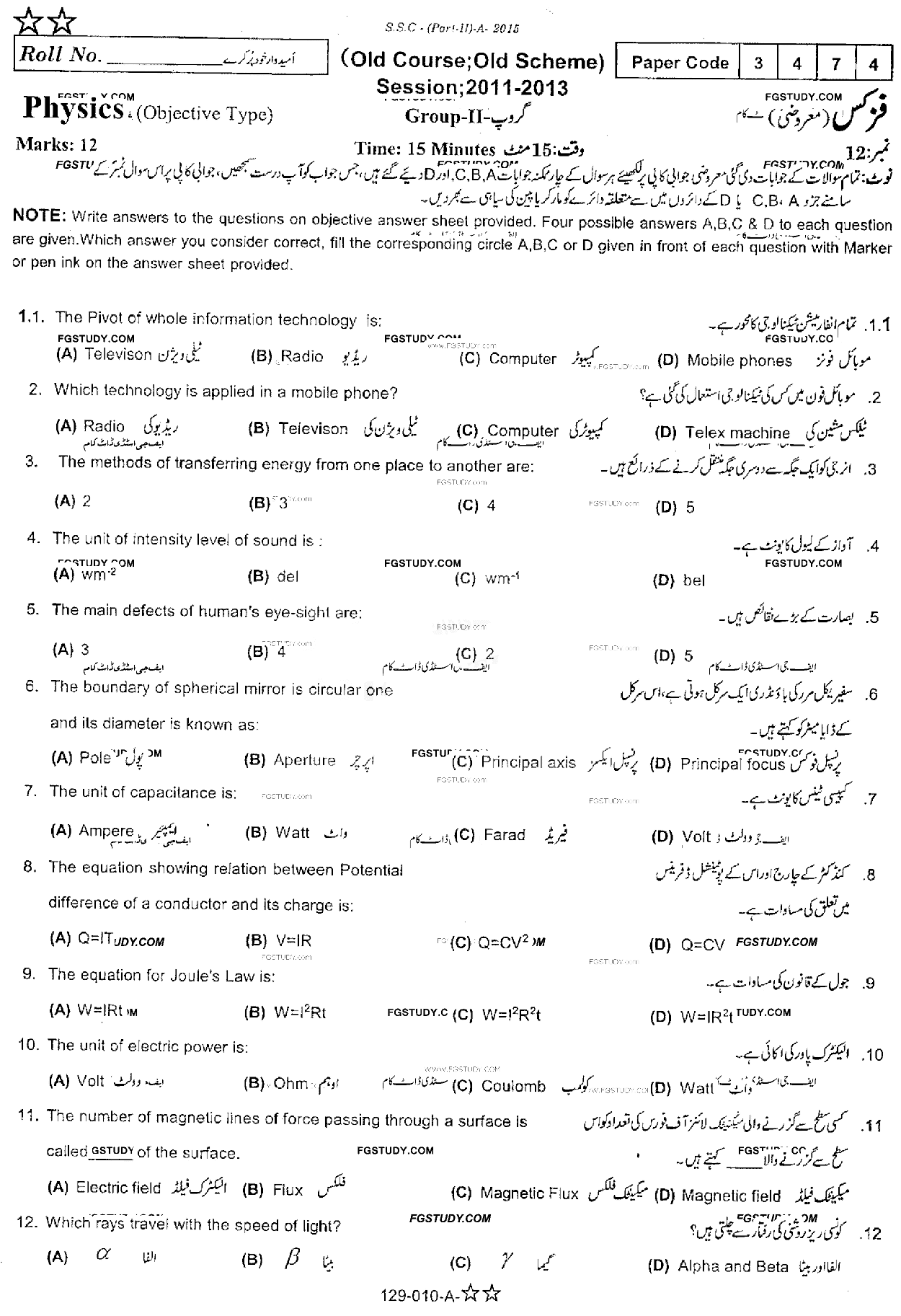 10th Class Physics Past Paper 2015 Rawalpindi Board Group 2 Objective