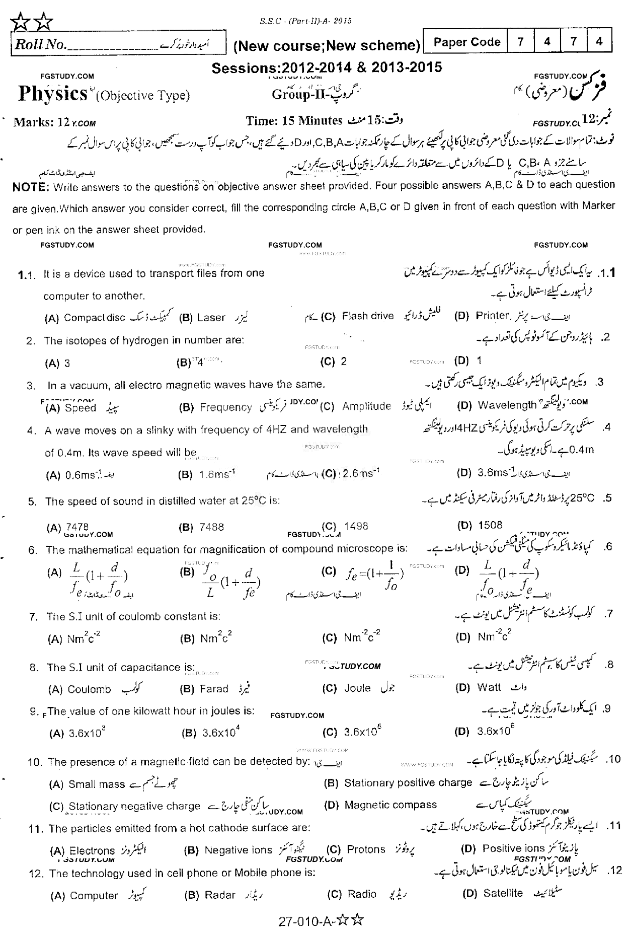 10th Class Physics Past Paper 2015 Rawalpindi Board Group 2 Objective