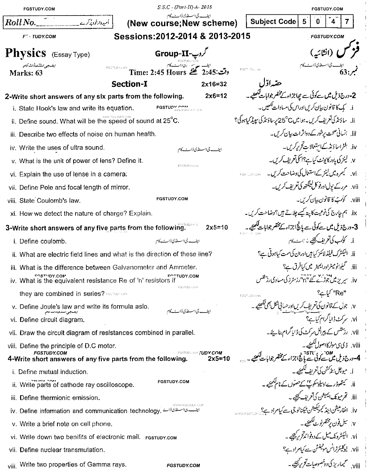 10th Class Physics Past Paper 2015 Rawalpindi Board Group 2 Subjective