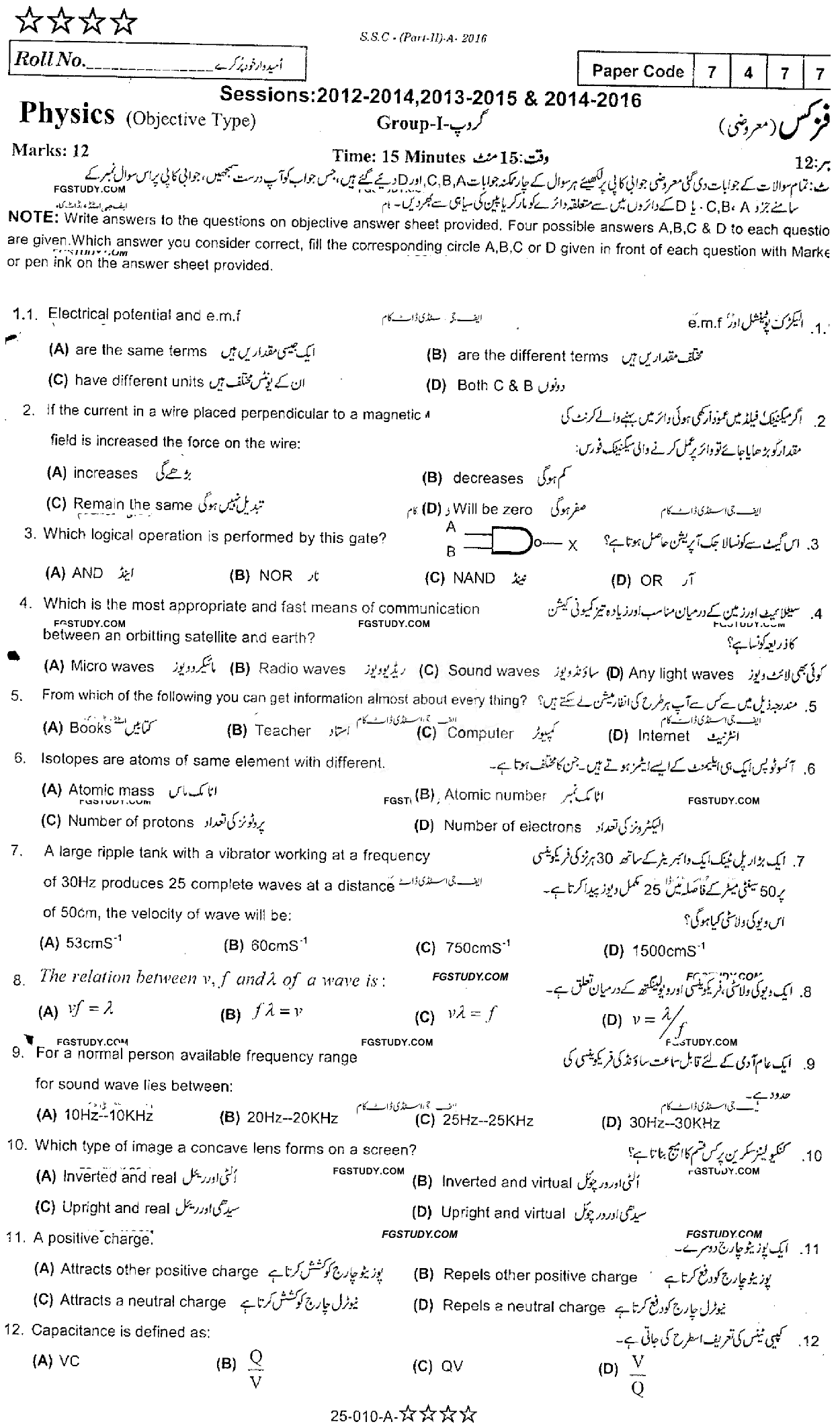 10th Class Physics Past Paper 2016 Rawalpindi Board Group 1 Objective