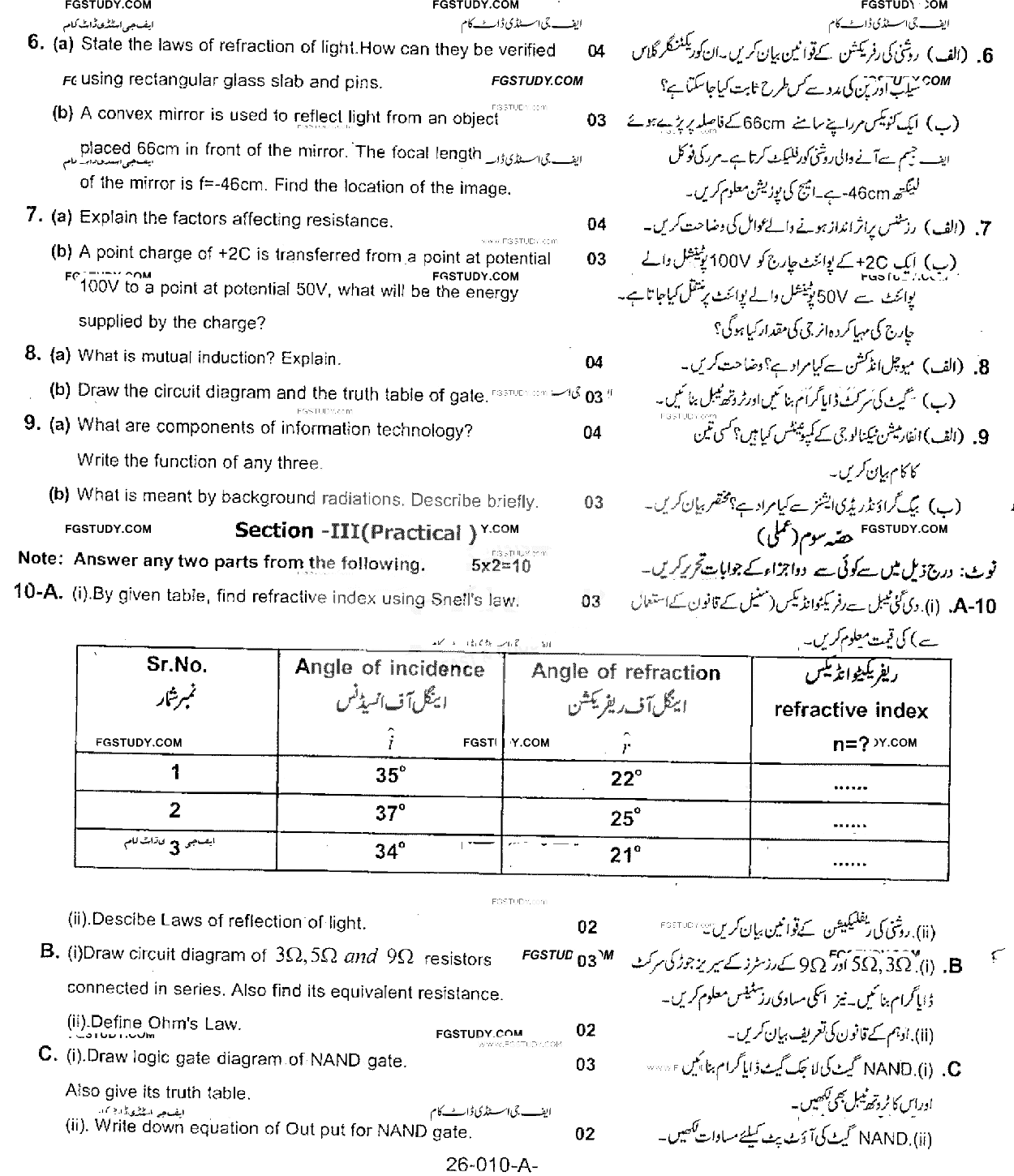 10th Class Physics Past Paper 2016 Rawalpindi Board Group 1 Subjective
