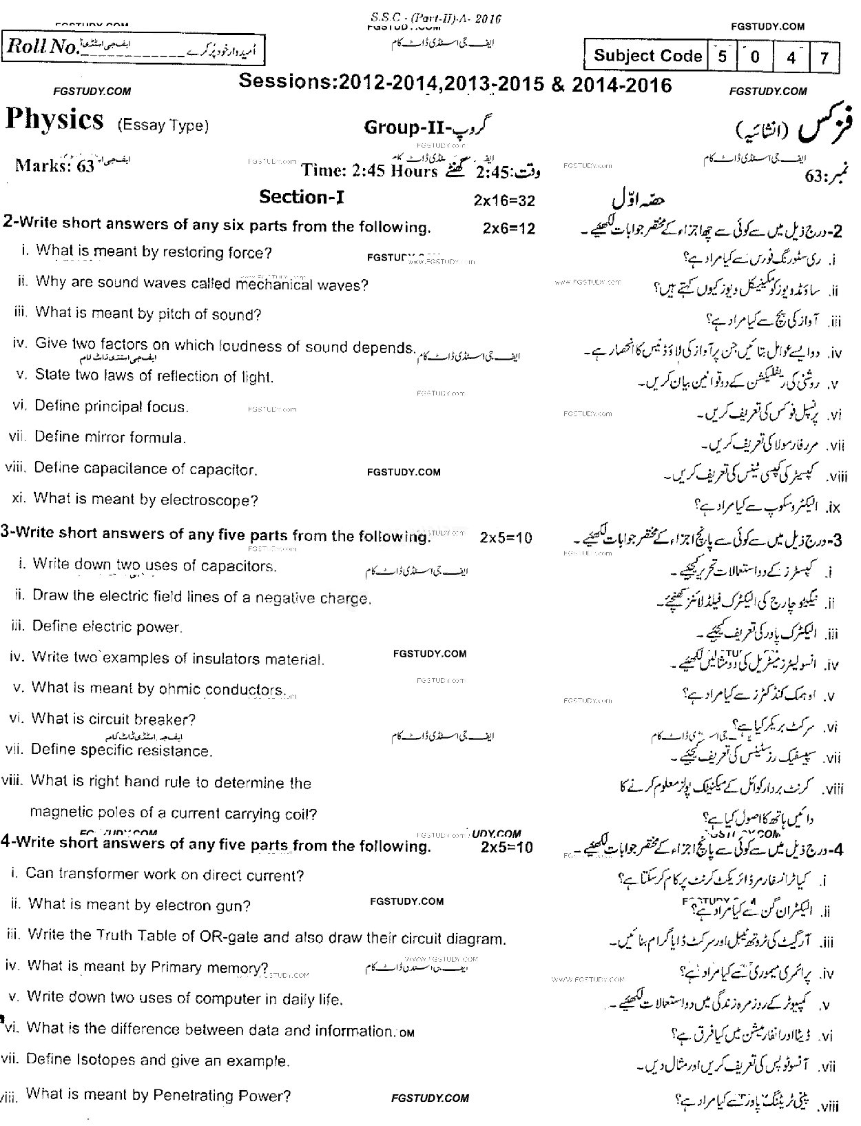 10th Class Physics Past Paper 2016 Rawalpindi Board Group 2 Subjective