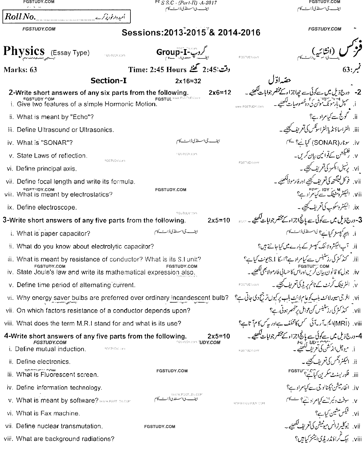 10th Class Physics Past Paper 2017 Rawalpindi Board Group 1 Subjective