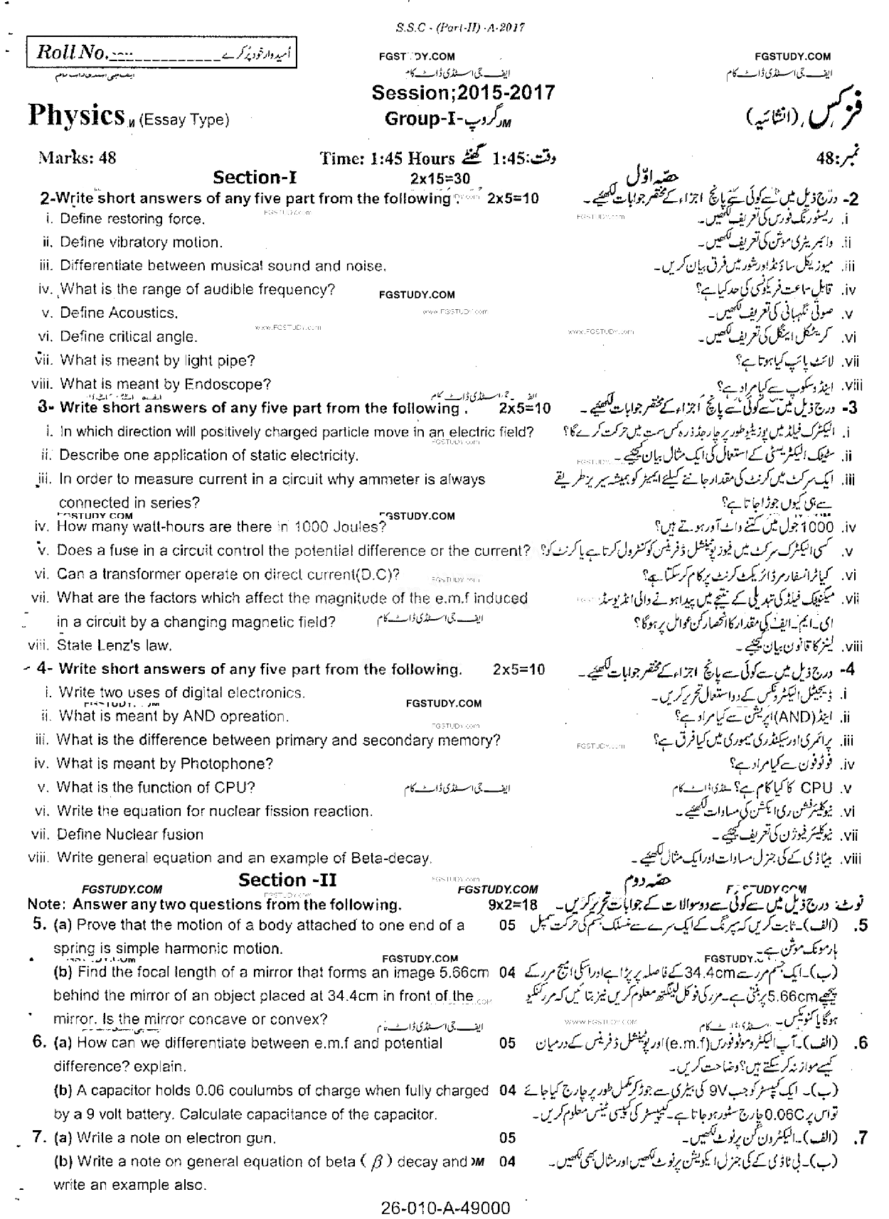 10th Class Physics Past Paper 2017 Rawalpindi Board Group 1 Subjective