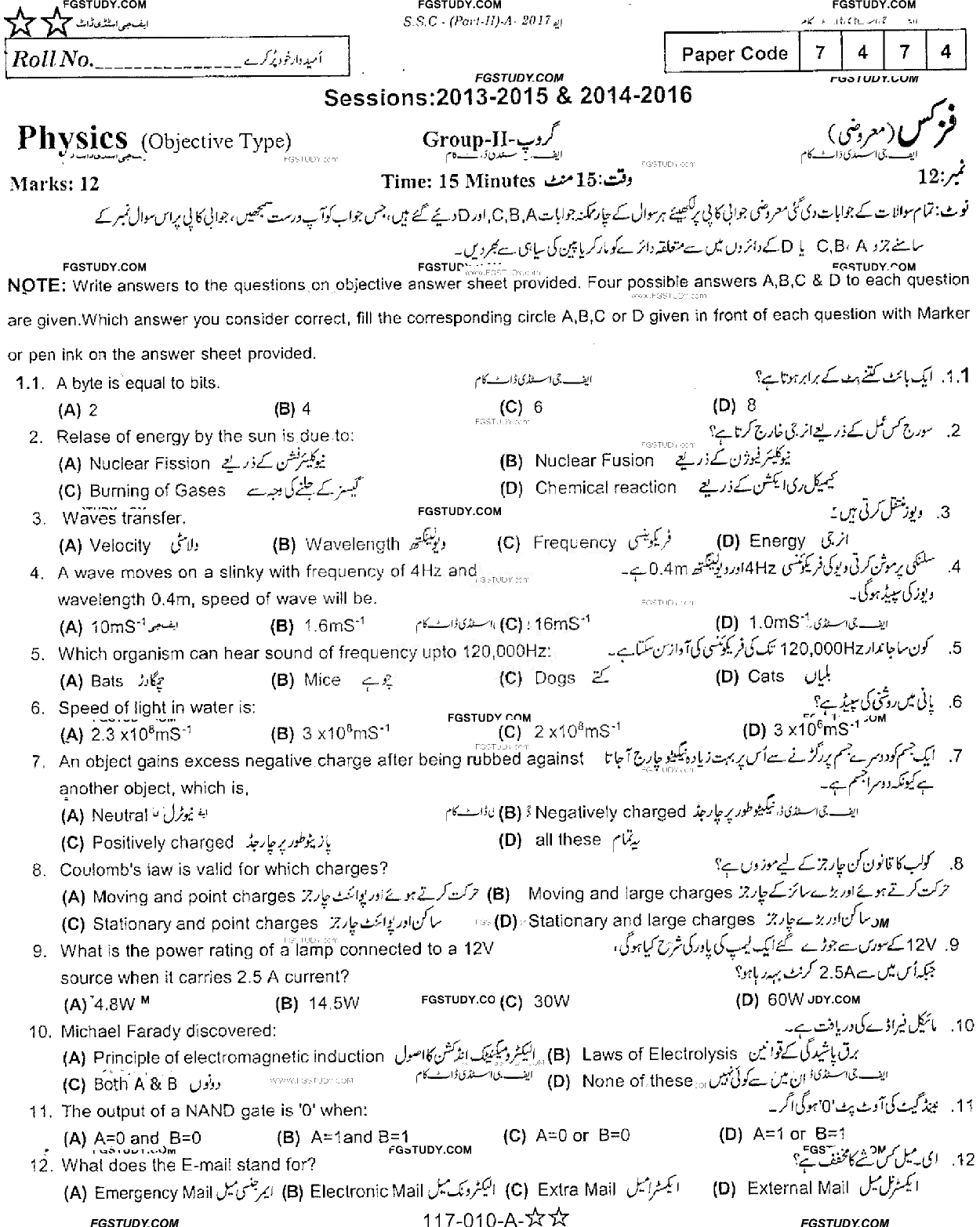 10th Class Physics Past Paper 2017 Rawalpindi Board Group 2 Objective