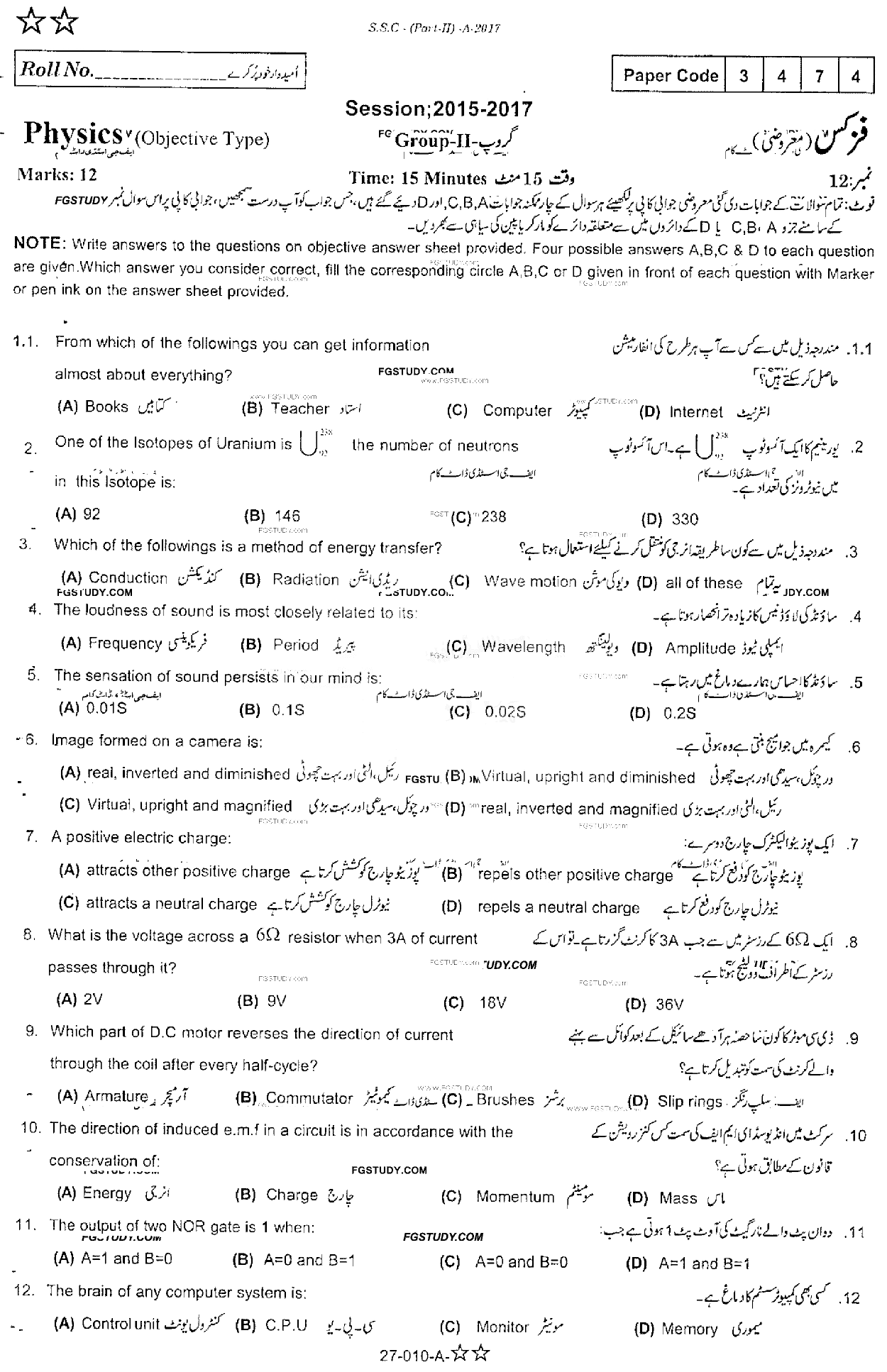 10th Class Physics Past Paper 2017 Rawalpindi Board Group 2 Objective