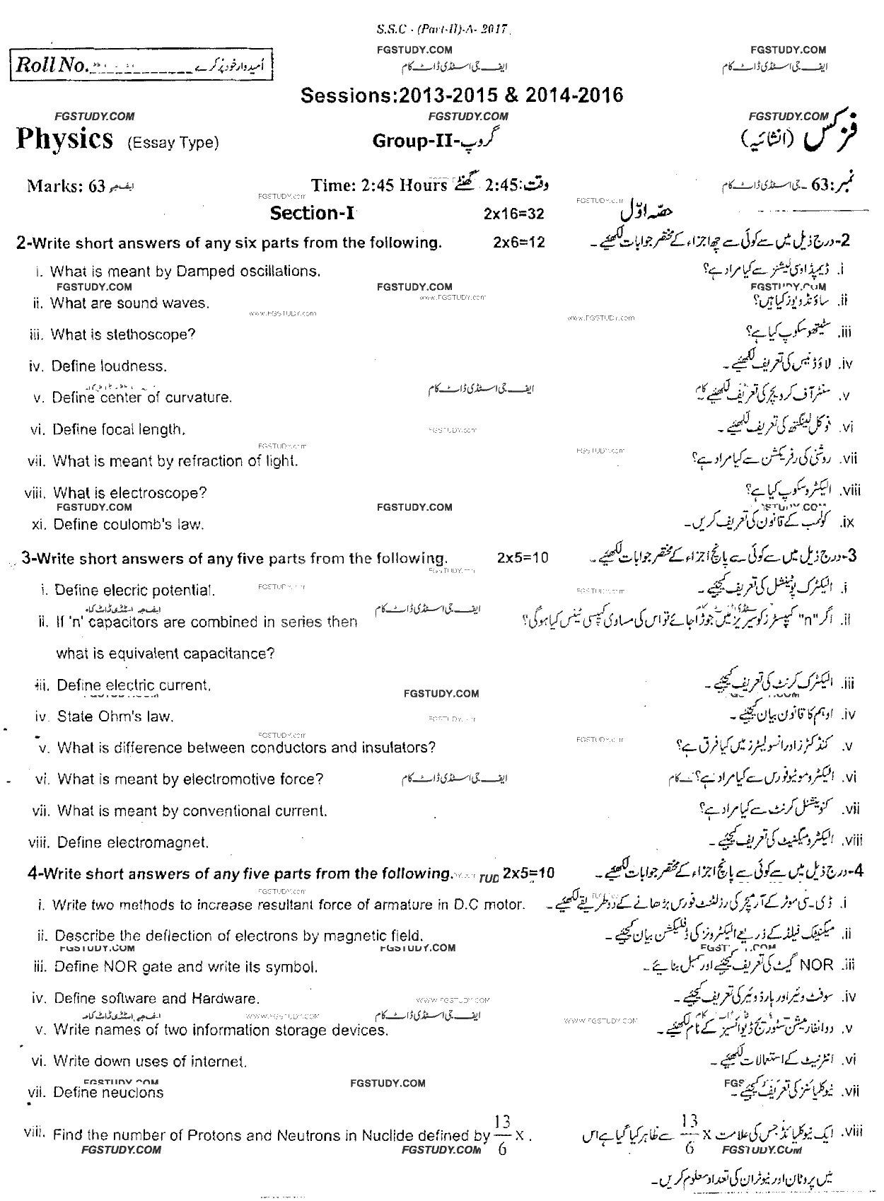 10th Class Physics Past Paper 2017 Rawalpindi Board Group 2 Subjective