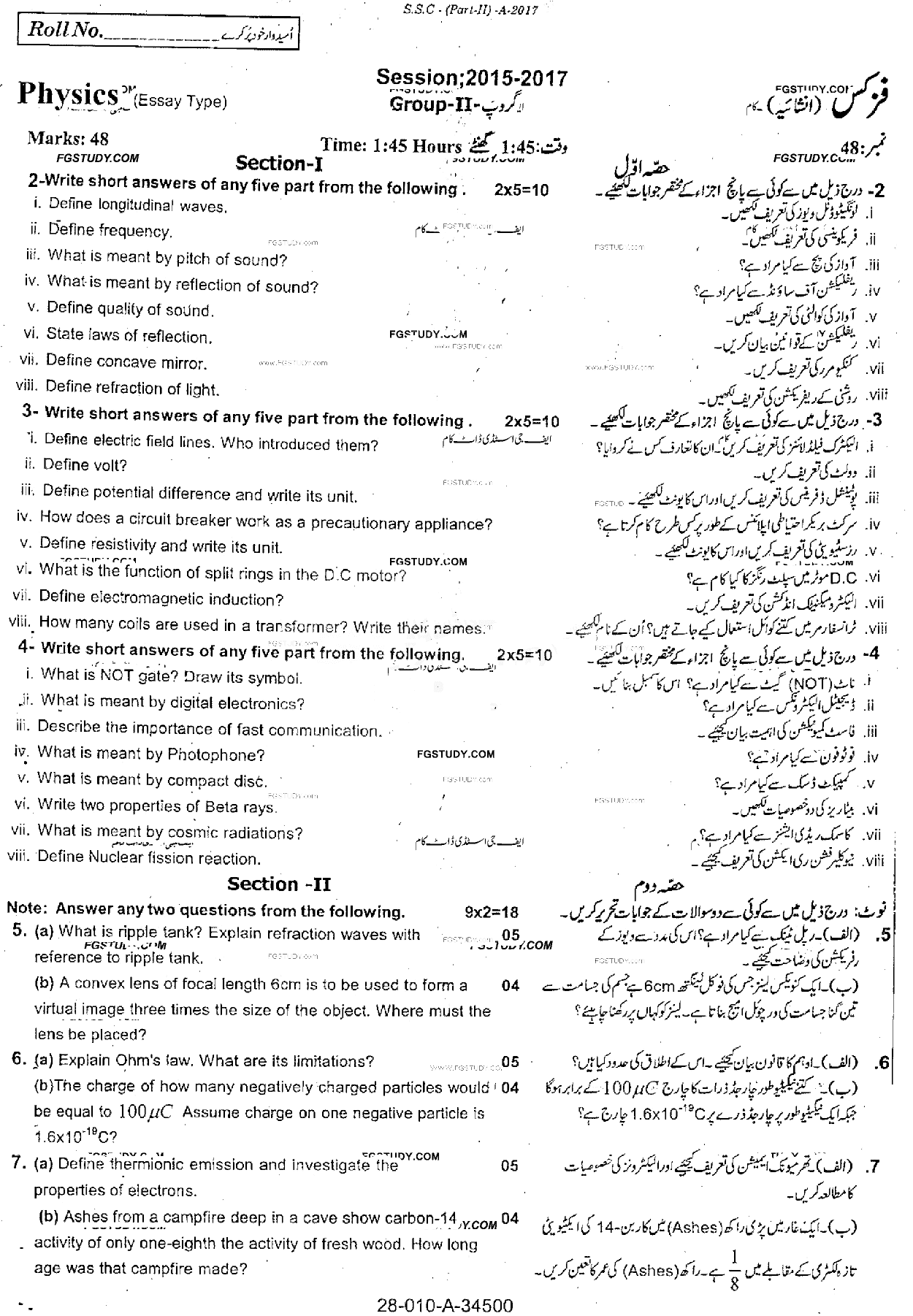 10th Class Physics Past Paper 2017 Rawalpindi Board Group 2 Subjective