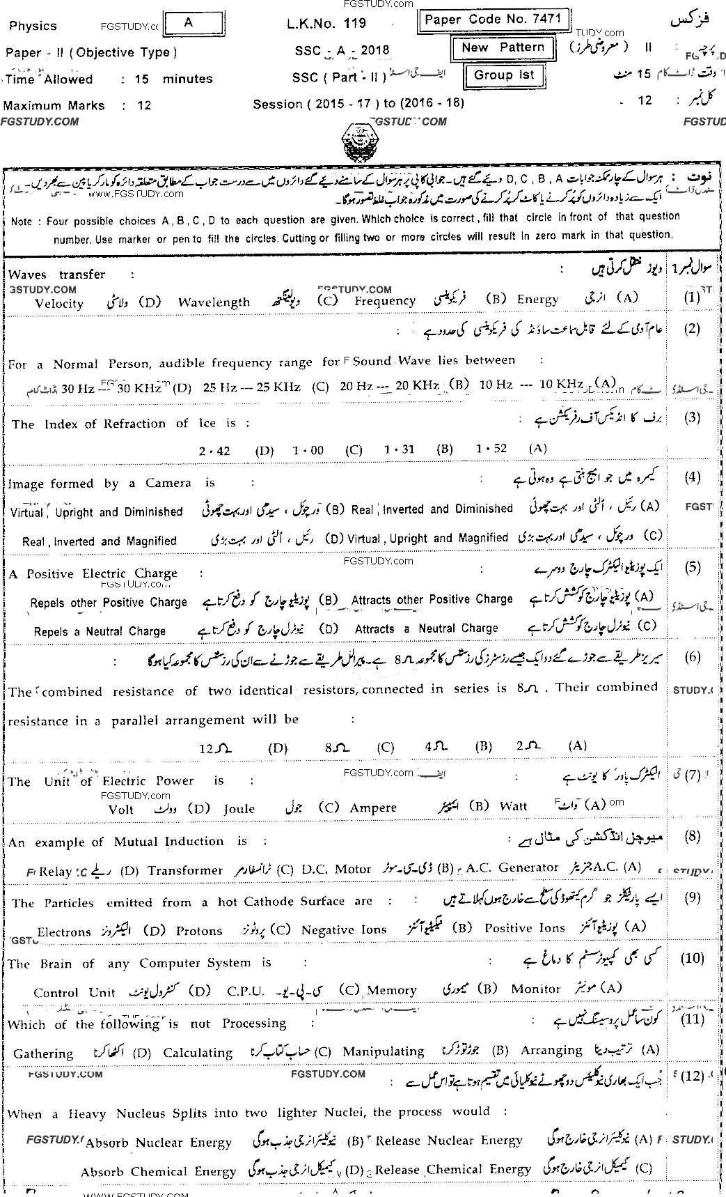 10th Class Physics Past Paper 2018 Bahawalpur Board Group 1 Objective