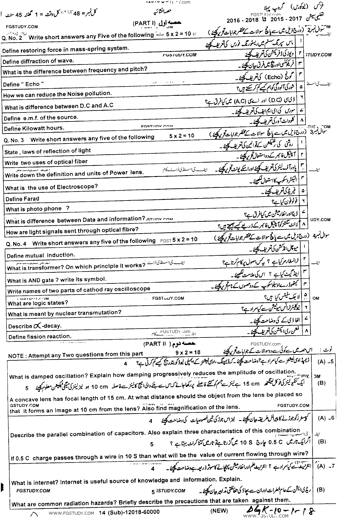 10th Class Physics Past Paper 2018 Dg Khan Board Group 1 Subjective