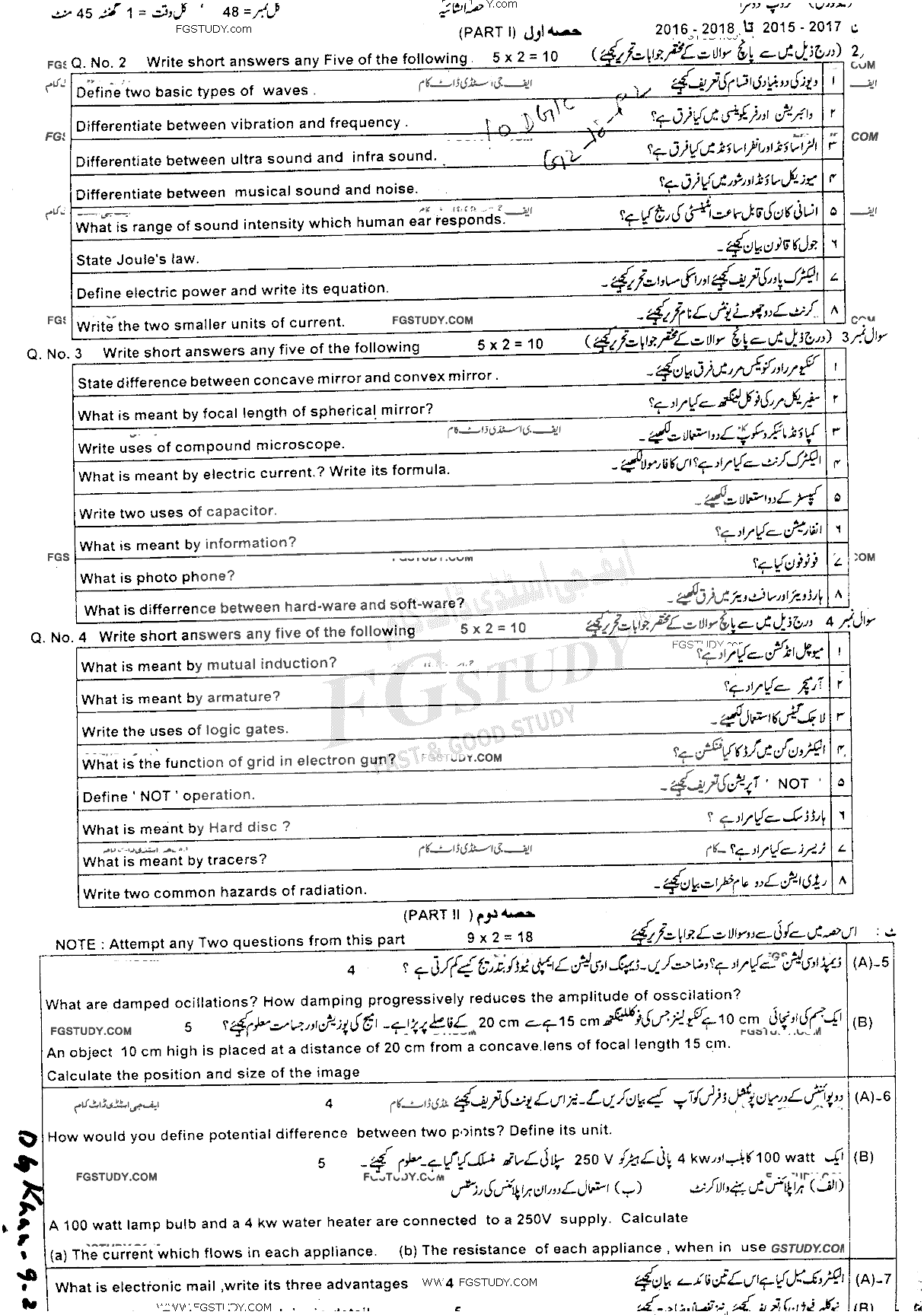 10th Class Physics Past Paper 2018 Dg Khan Board Group 2 Subjective