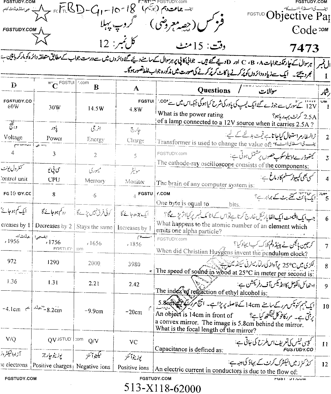 10th Class Physics Past Paper 2018 Faisalabad Board Group 1 Objective