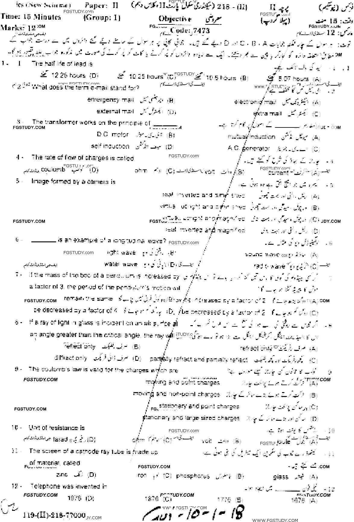 10th Class Physics Past Paper 2018 Gujranwala Board Group 1 Objective