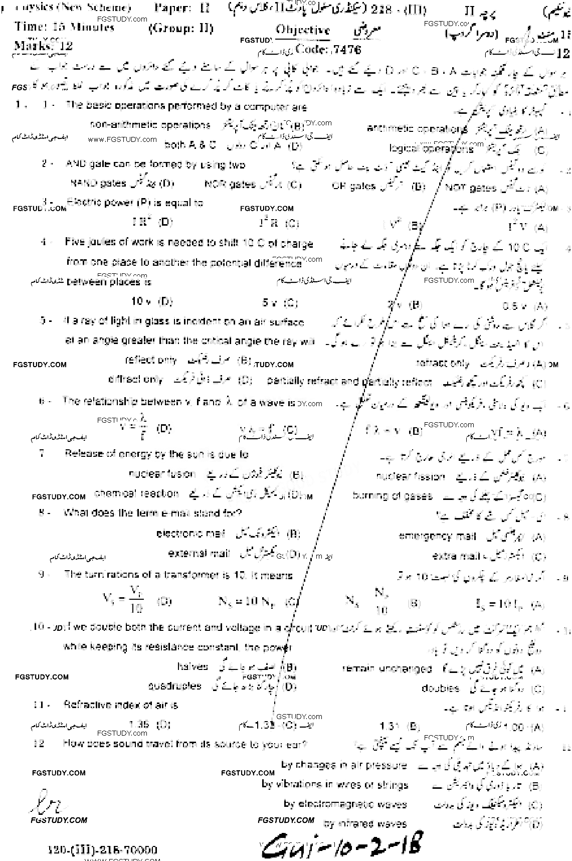 10th Class Physics Past Paper 2018 Gujranwala Board Group 2 Objective