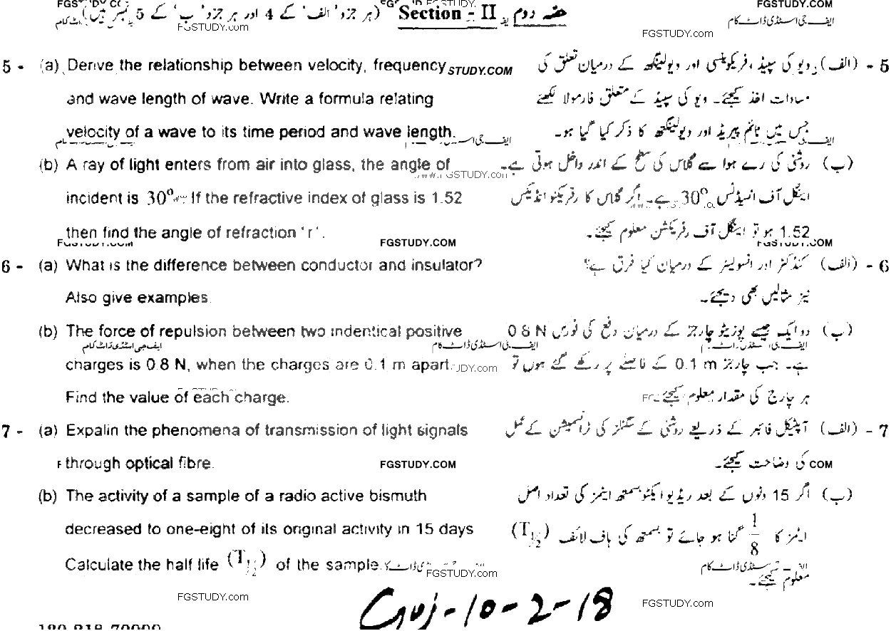 10th Class Physics Past Paper 2018 Gujranwala Board Group 2 Subjective