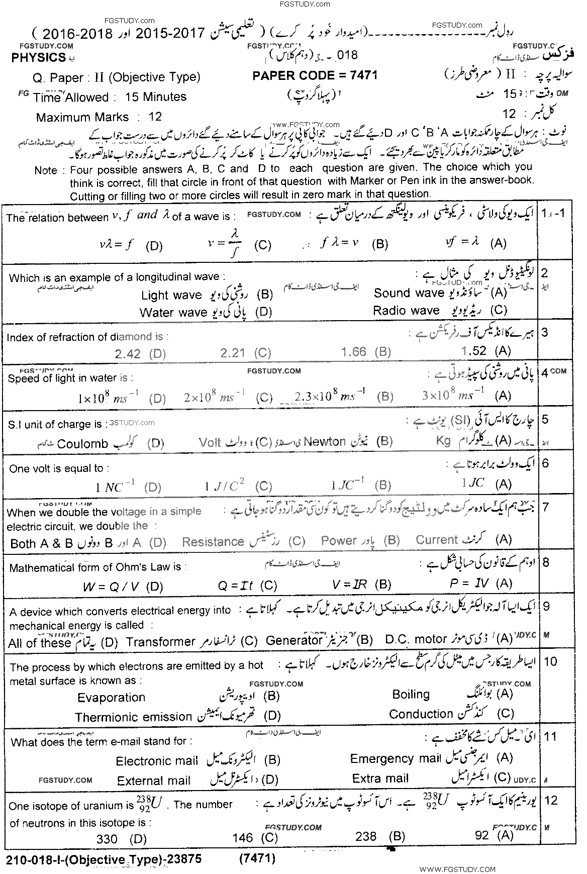 10th Class Physics Past Paper 2018 Lahore Board Group 1 Objective