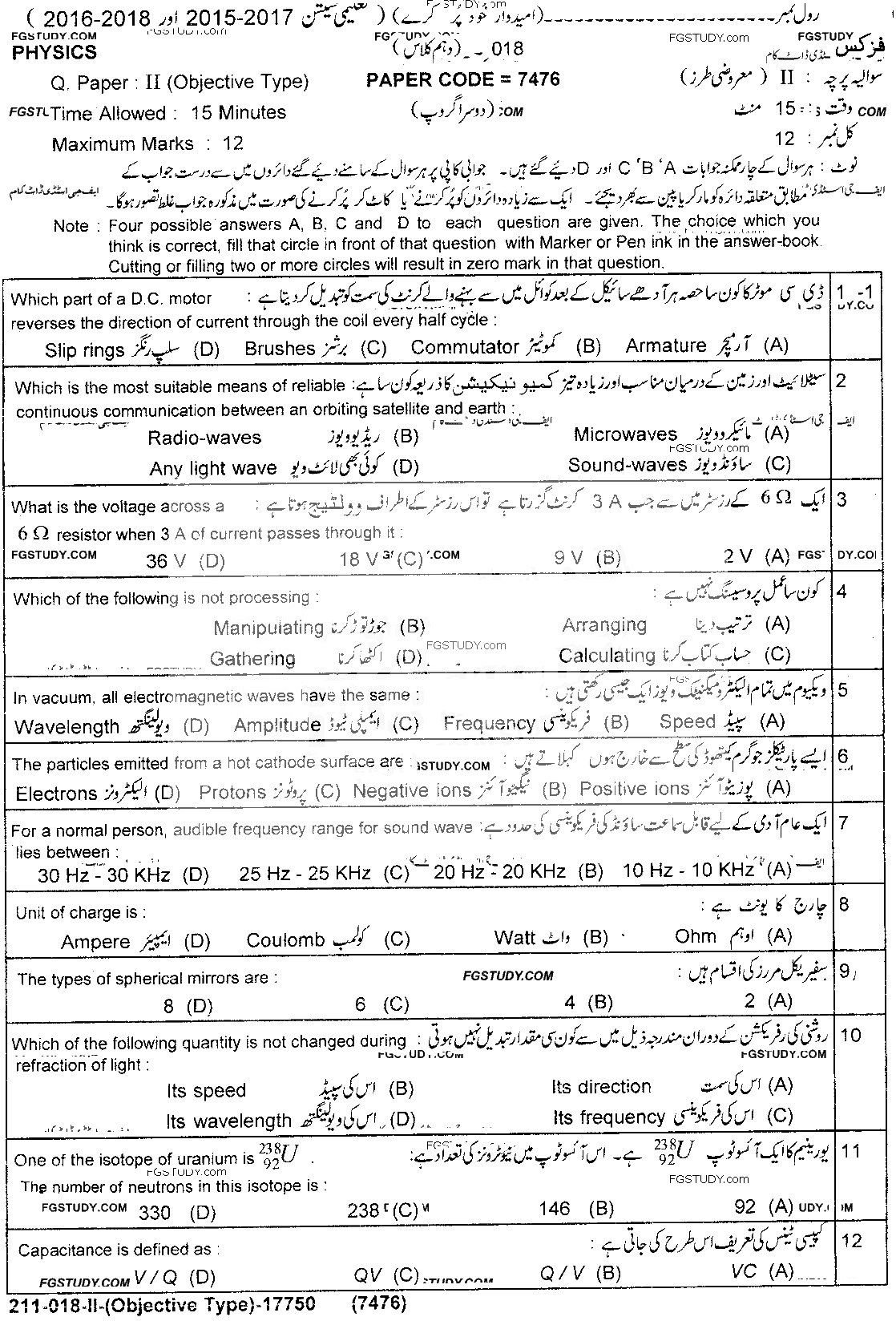 10th Class Physics Past Paper 2018 Lahore Board Group 2 Objective