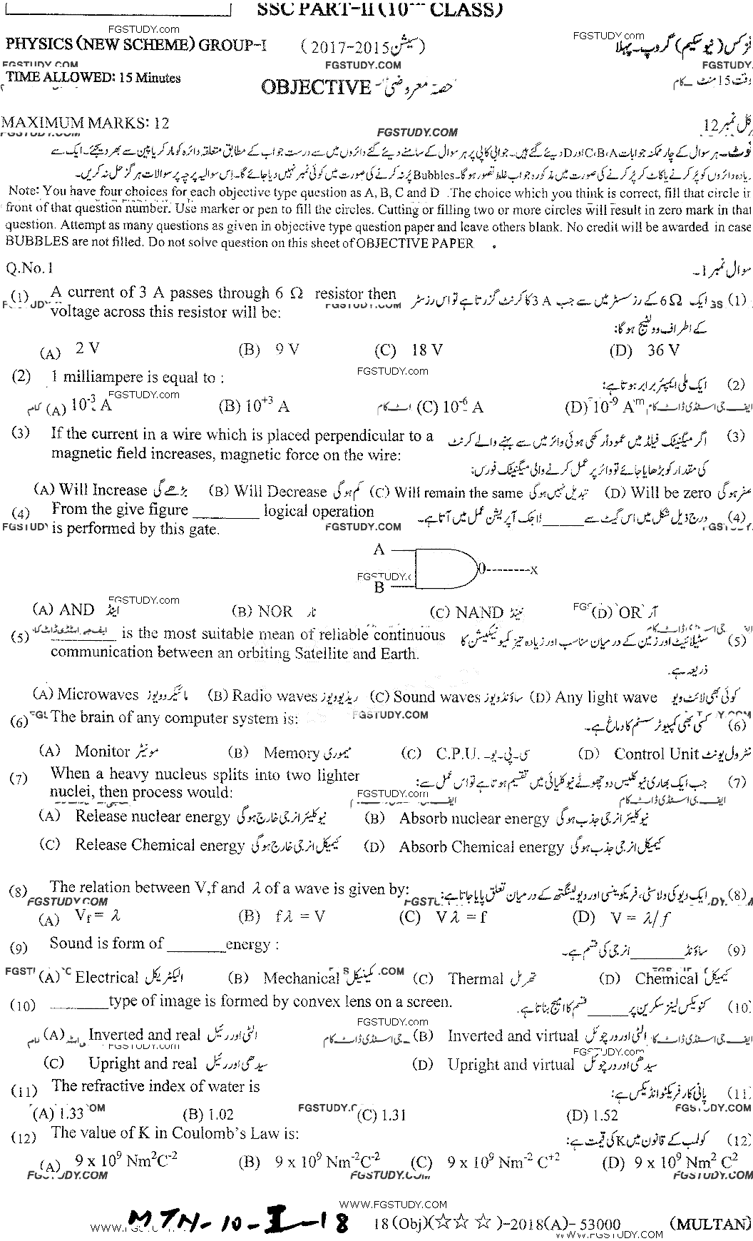 10th Class Physics Past Paper 2018 Multan Board Group 1 Objective