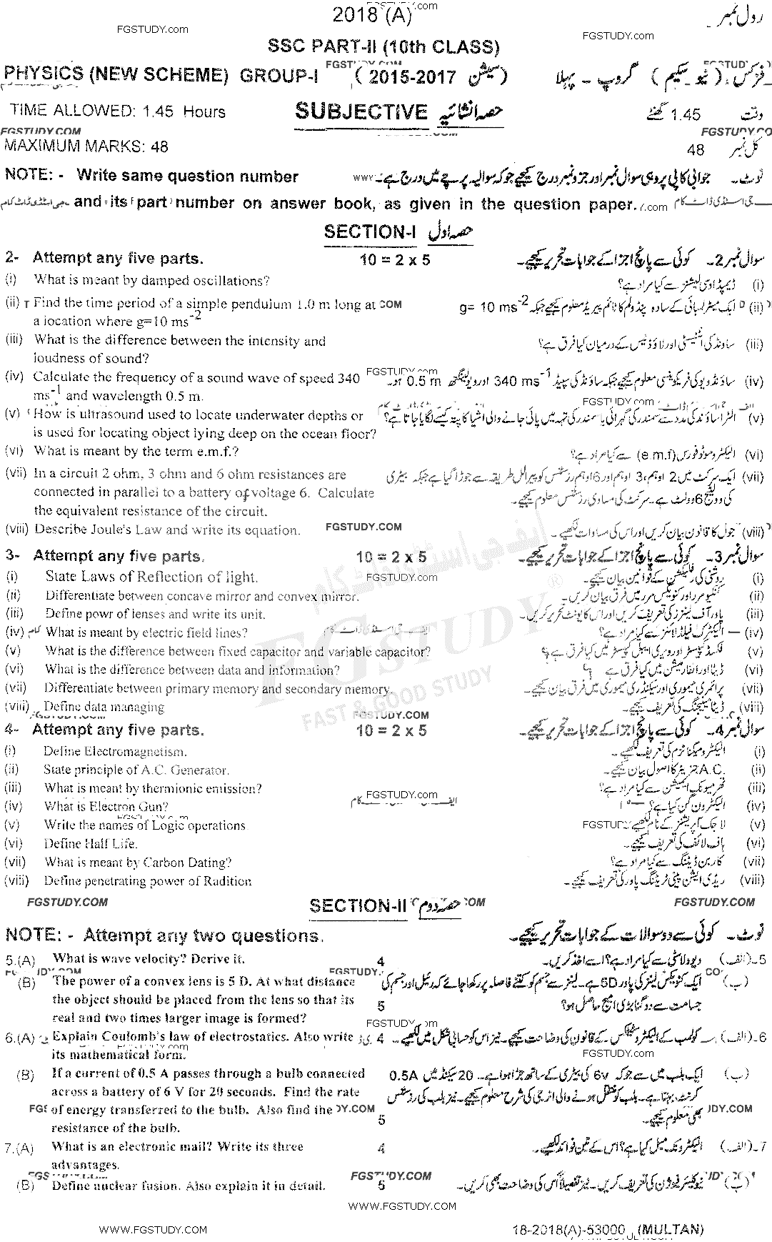 10th Class Physics Past Paper 2018 Multan Board Group 1 Subjective