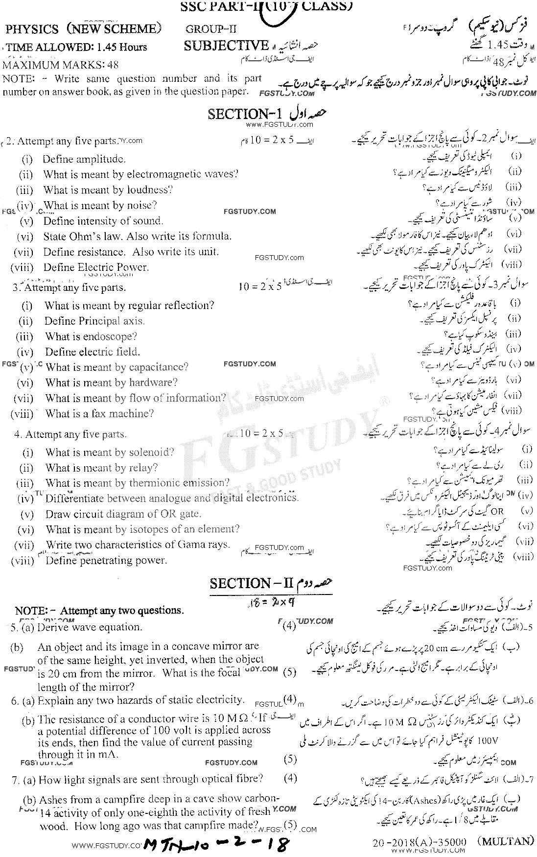 10th Class Physics Past Paper 2018 Multan Board Group 2 Subjective