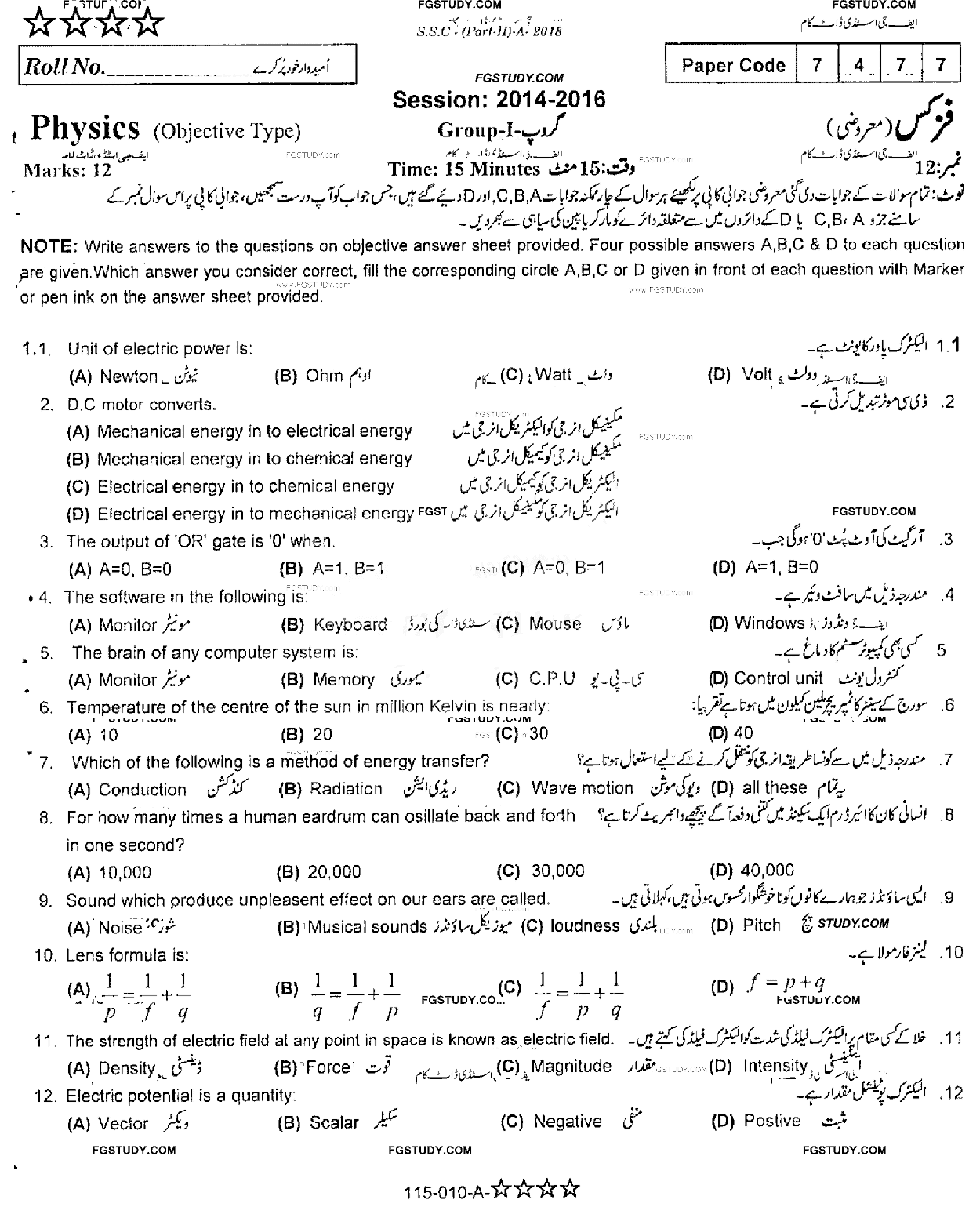 10th Class Physics Past Paper 2018 Rawalpindi Board Group 1 Objective