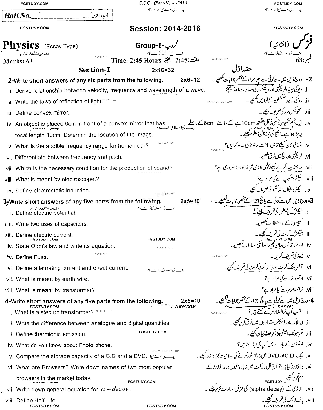 10th Class Physics Past Paper 2018 Rawalpindi Board Group 1 Subjective