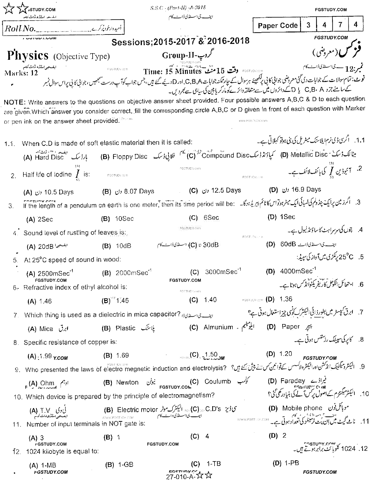 10th Class Physics Past Paper 2018 Rawalpindi Board Group 2 Objective
