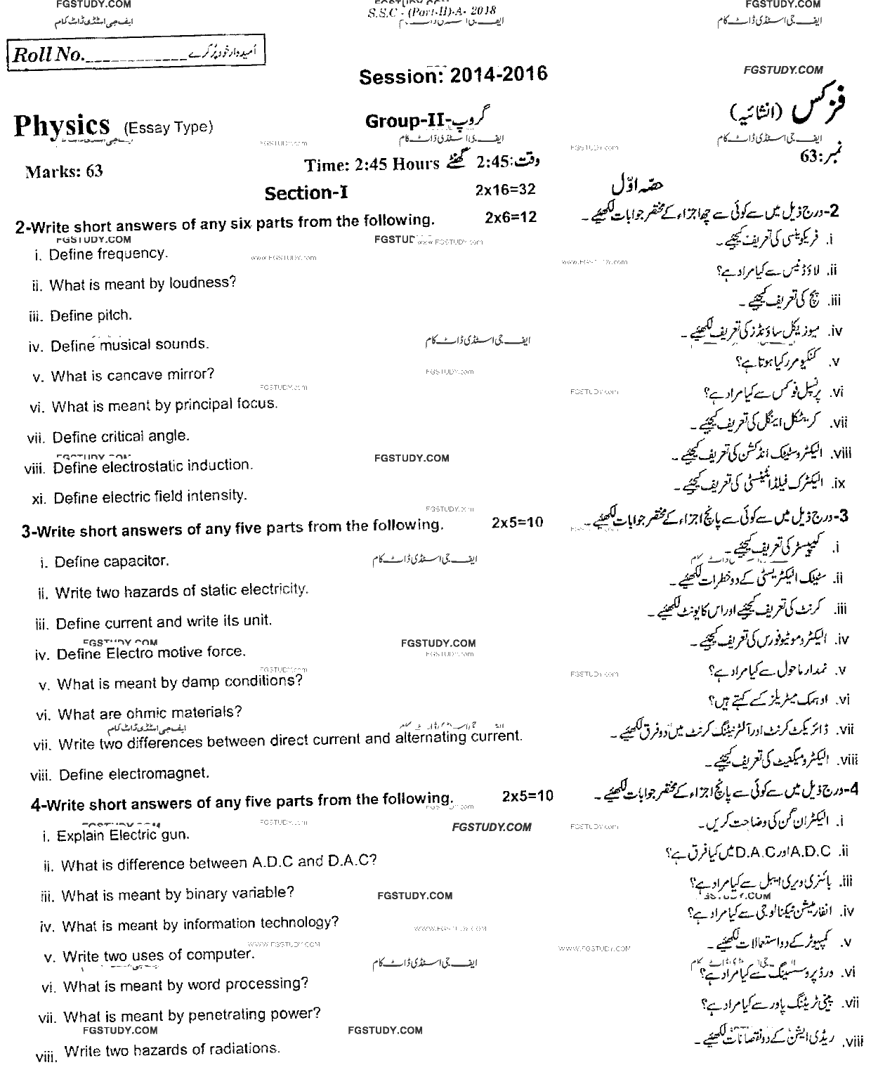 10th Class Physics Past Paper 2018 Rawalpindi Board Group 2 Subjective