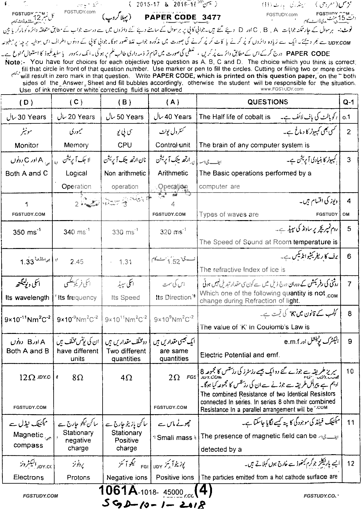 10th Class Physics Past Paper 2018 Sargodha Board Group 1 Objective