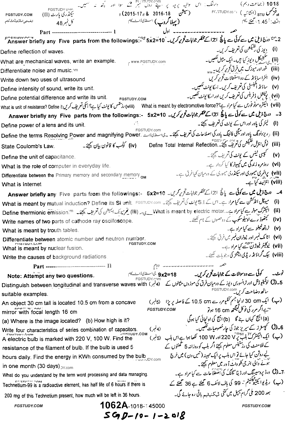 10th Class Physics Past Paper 2018 Sargodha Board Group 1 Subjective
