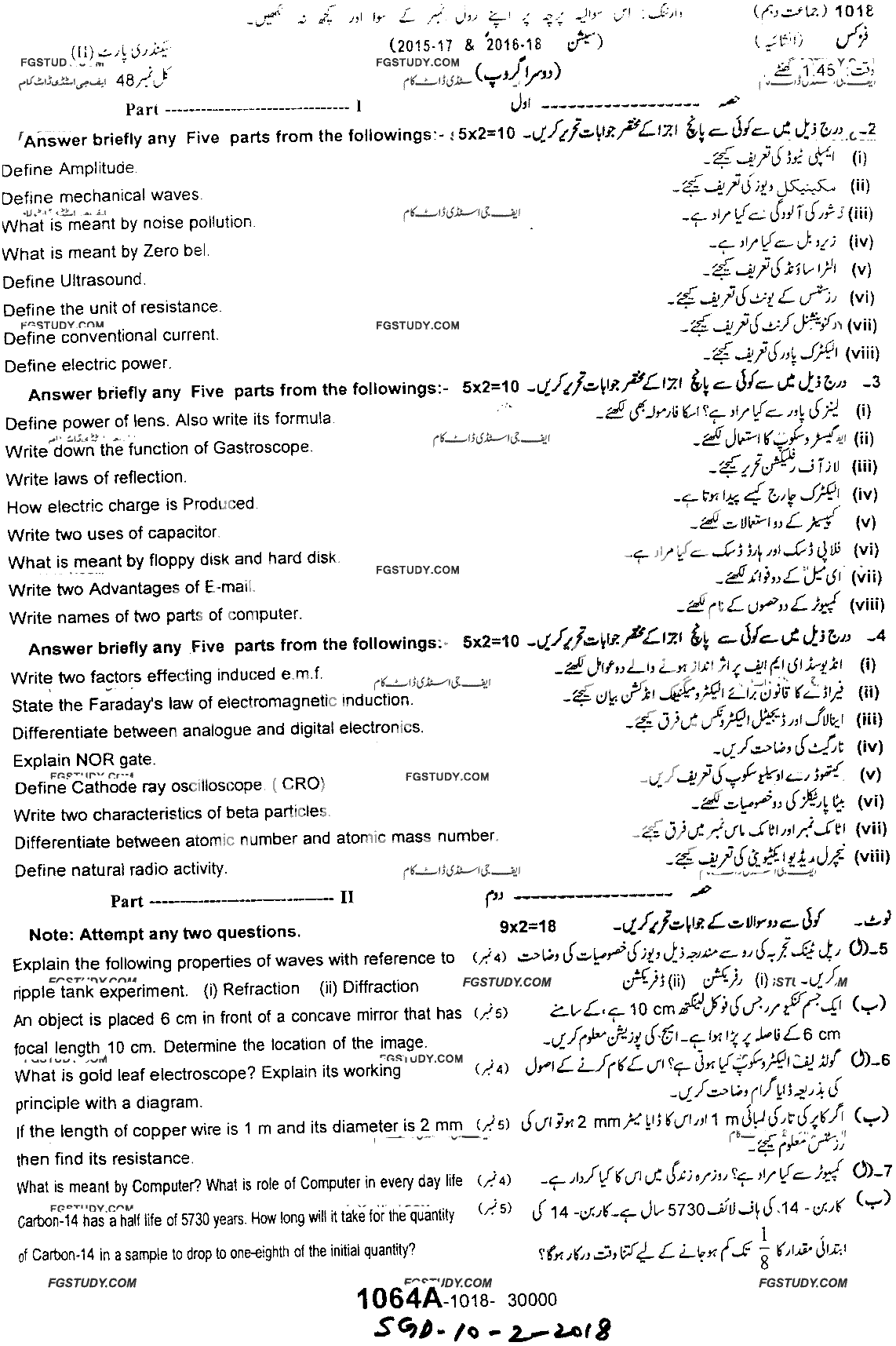 10th Class Physics Past Paper 2018 Sargodha Board Group 2 Subjective
