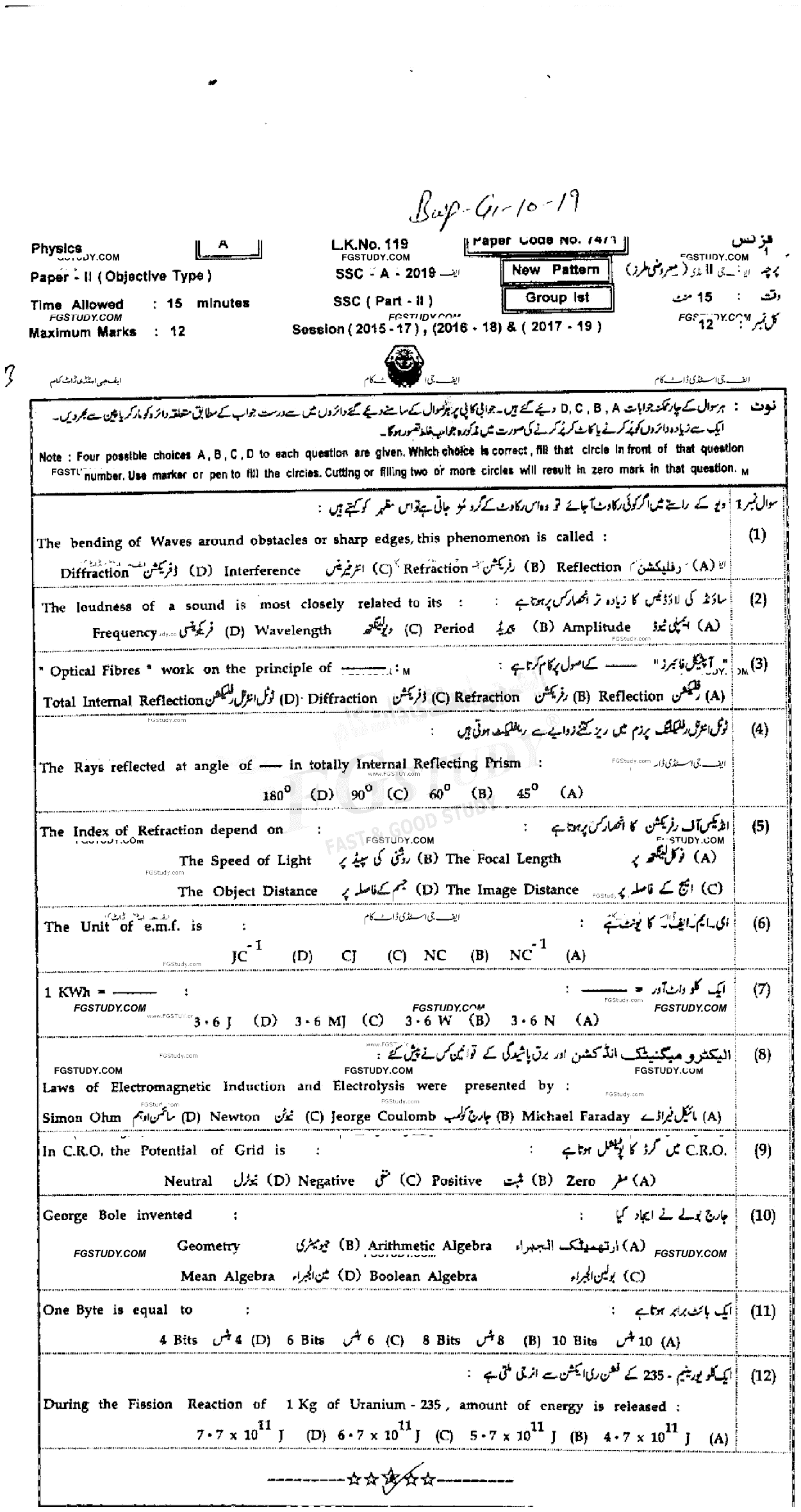 10th Class Physics Past Paper 2019 Bahawalpur Board Group 1 Objective